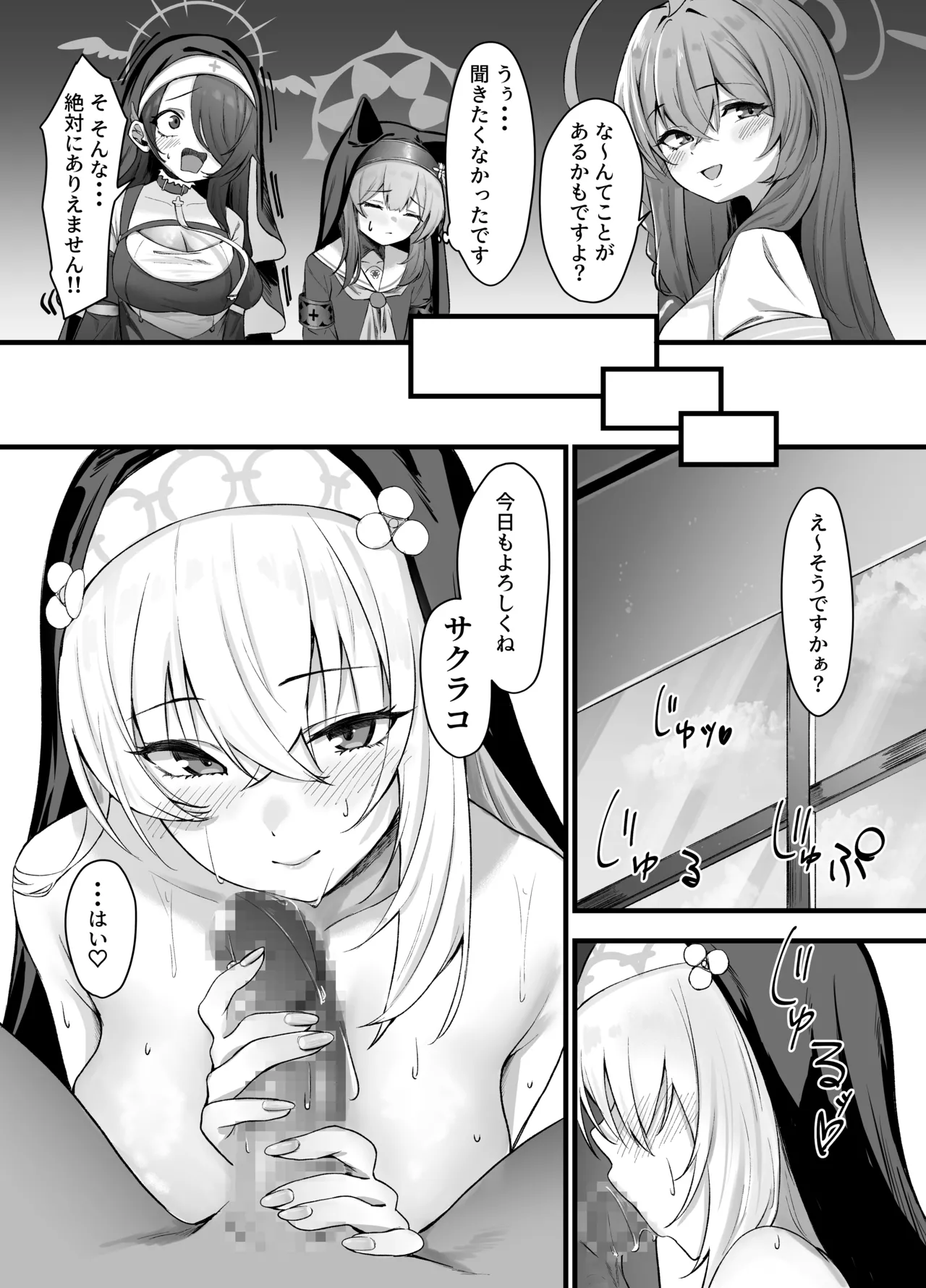 Sakurako-sama no H na Katsudou Kiroku page 25 featuring sensei blue archive parody - big breasts nun hentai manga - read online free