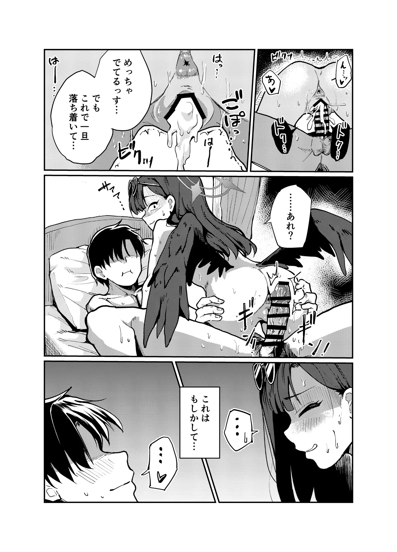 Dokidoki Patrol - Page 13