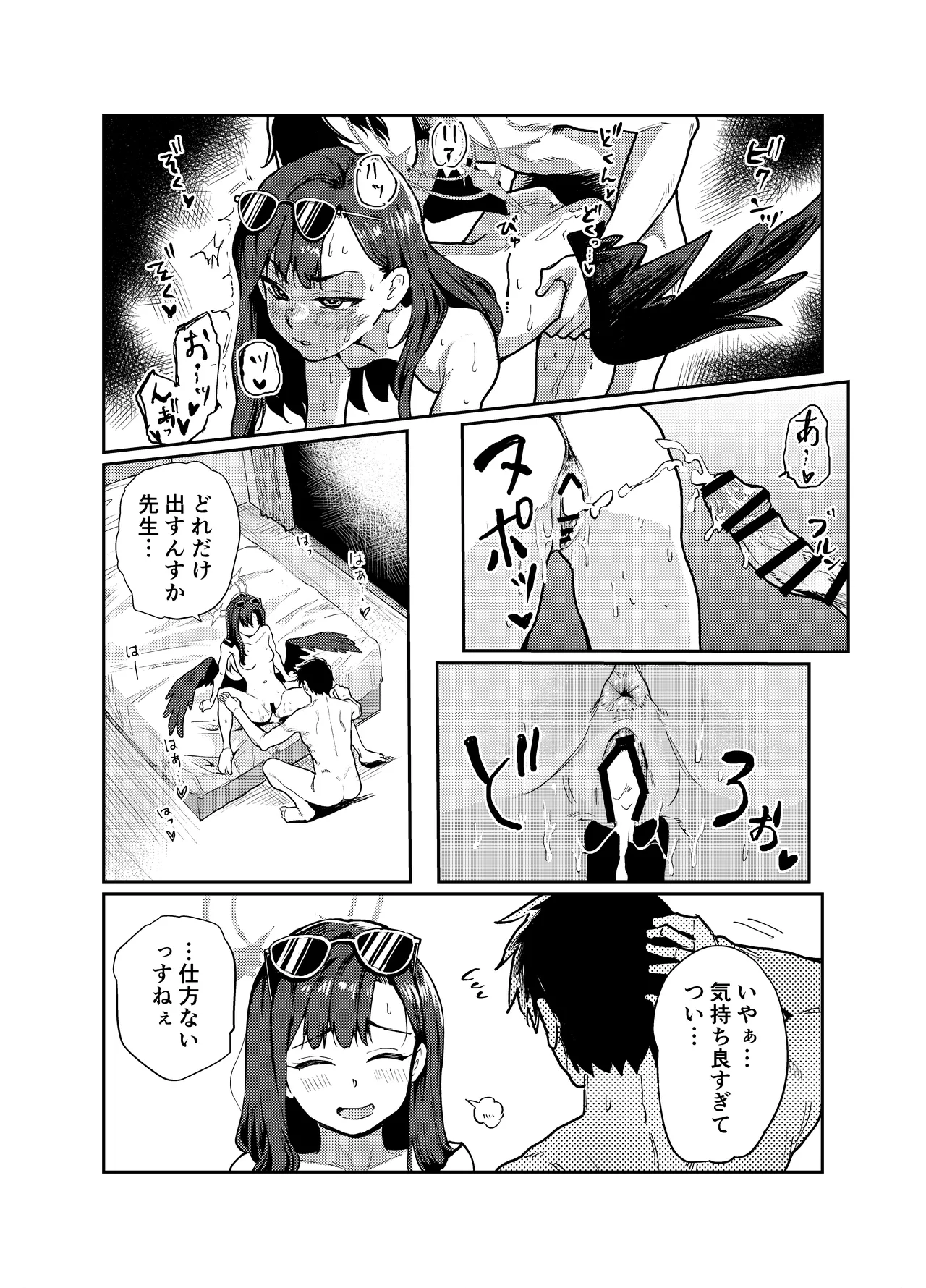 Dokidoki Patrol page 19 featuring sensei blue archive parody - wings sole female hentai manga - read online free