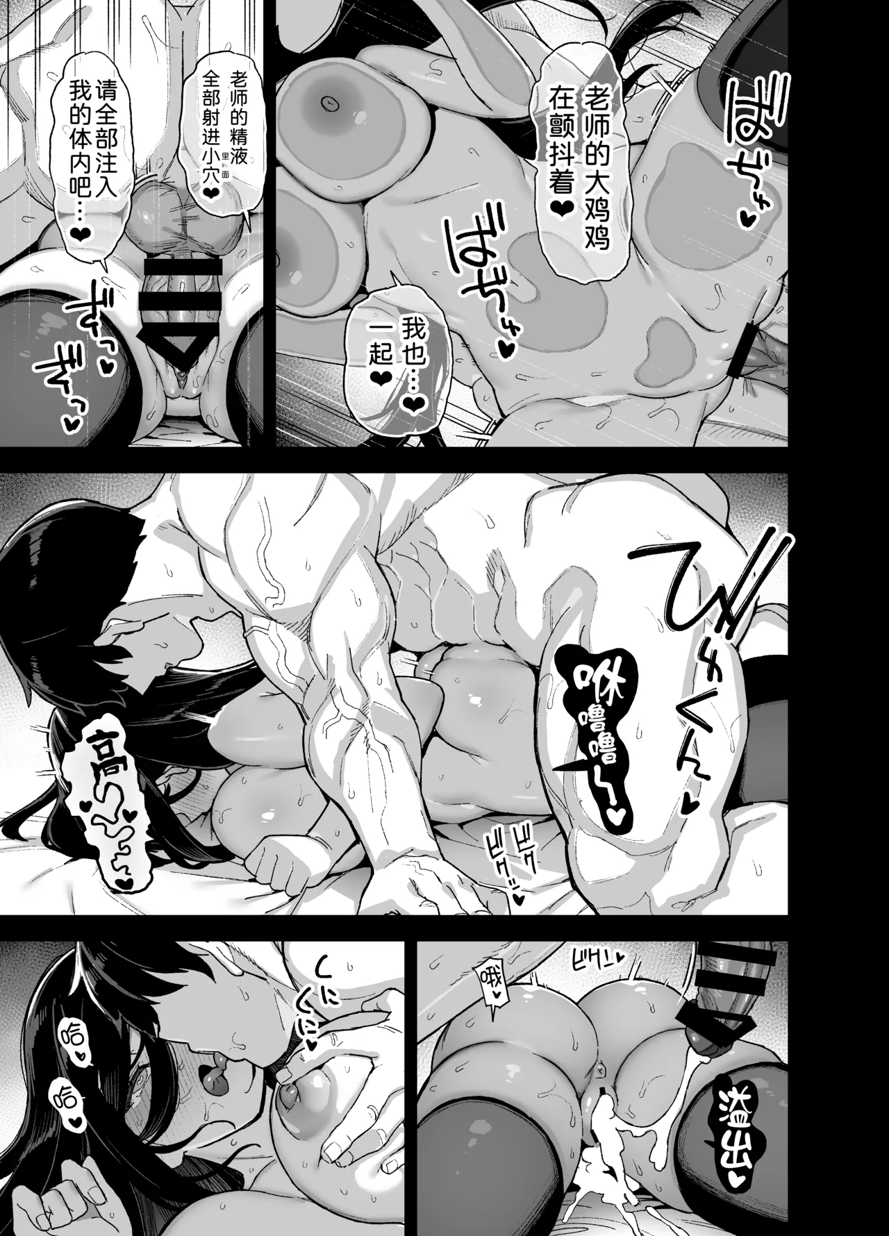 田舎にはこれくらいしか娯楽がない 6 - Page 39