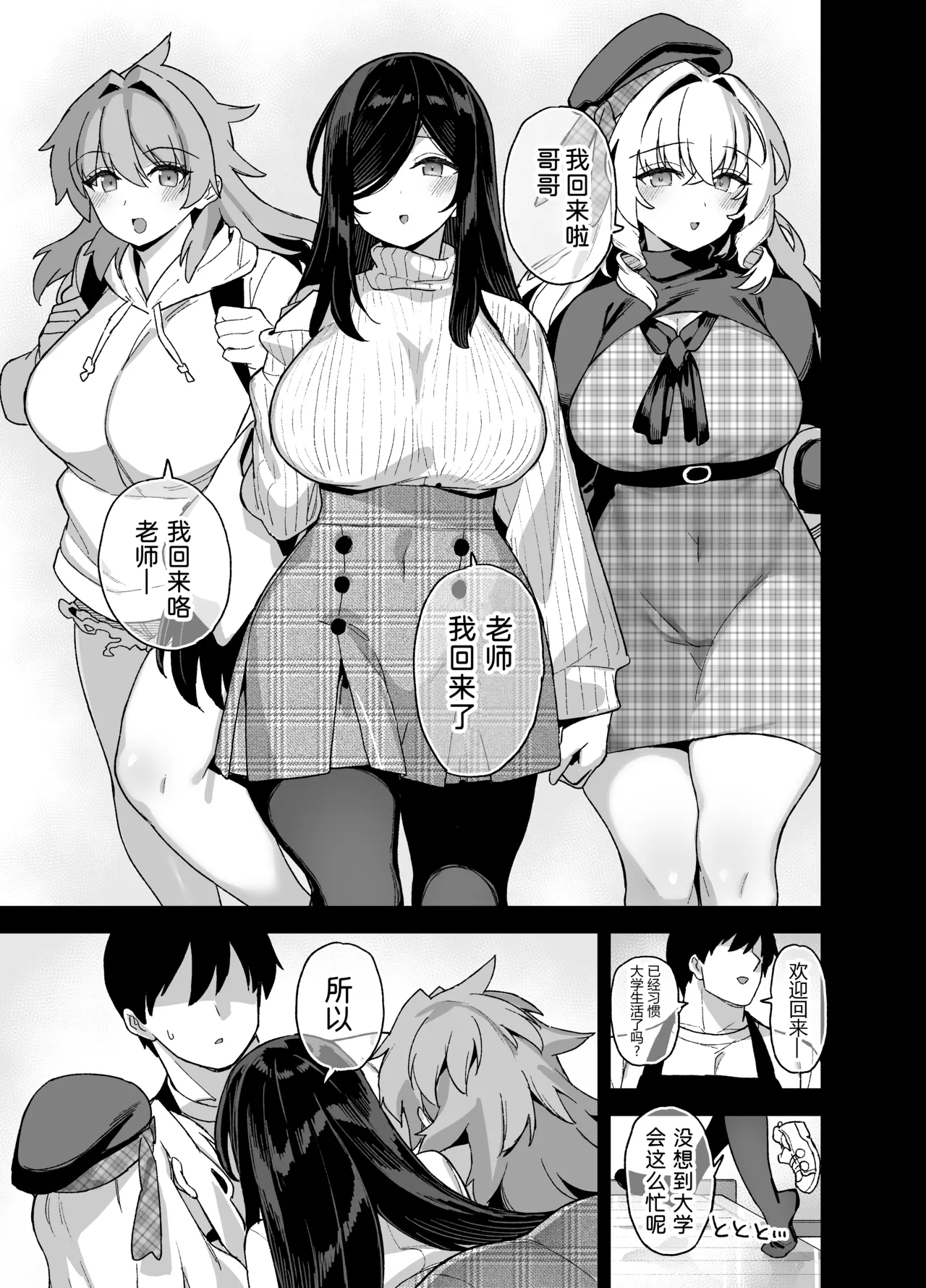田舎にはこれくらいしか娯楽がない 6 - Page 57