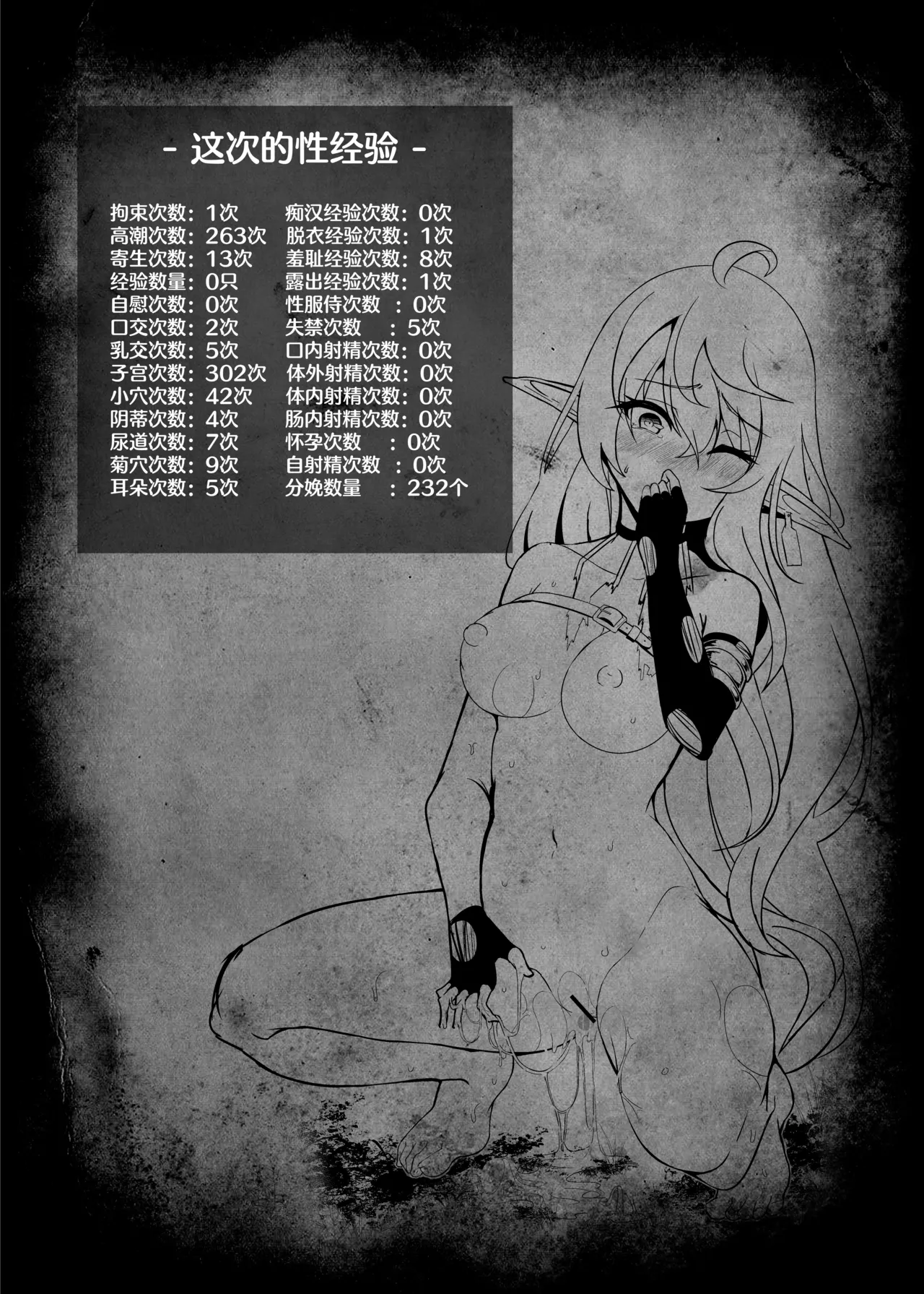 Toubou Elf 9 page 17 original parody - elf multi-work series hentai manga - read online free