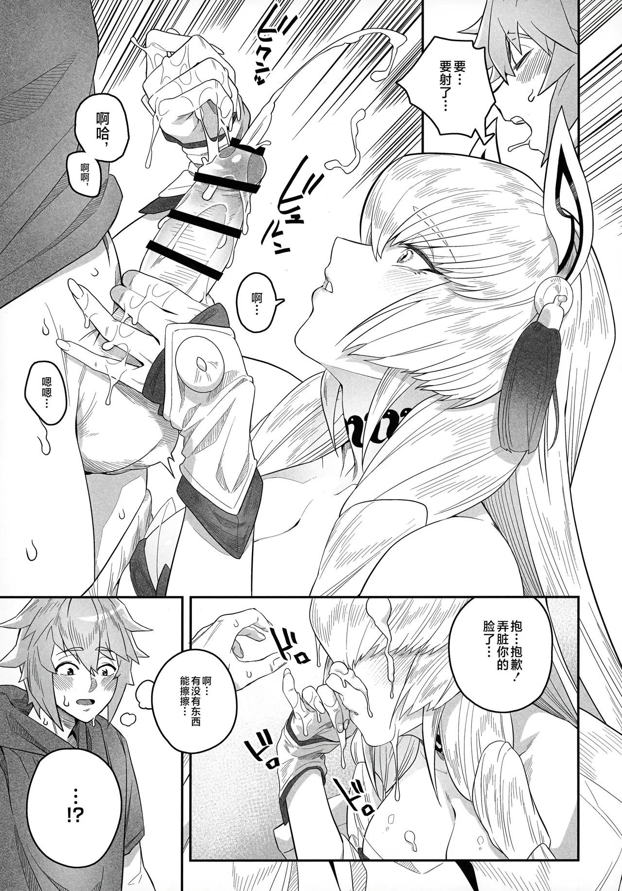 Omoiyari no Anata page 10 featuring gran granblue fantasy parody - paizuri hentai manga - read online free