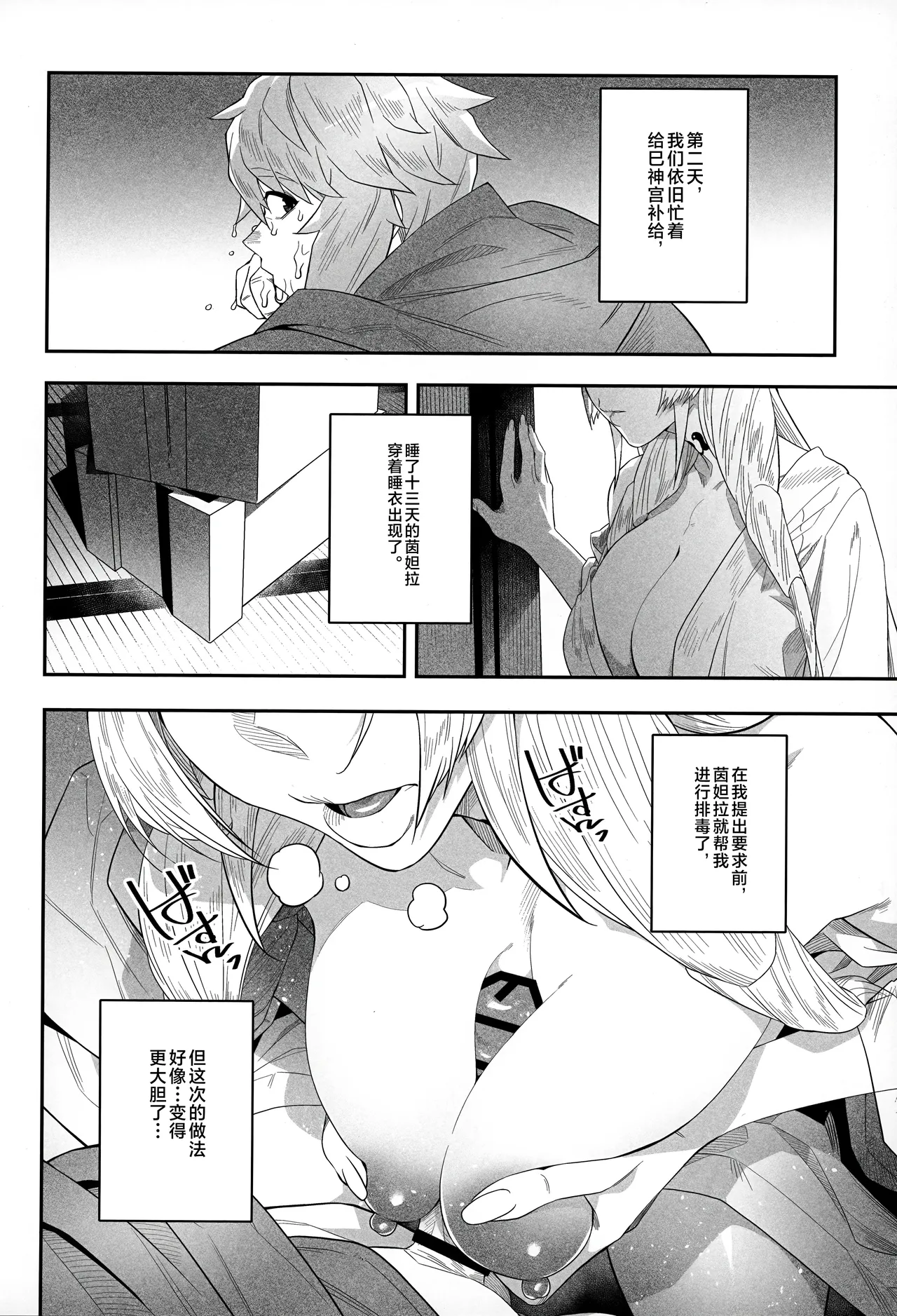 Omoiyari no Anata page 13 featuring gran granblue fantasy parody - paizuri hentai manga - read online free