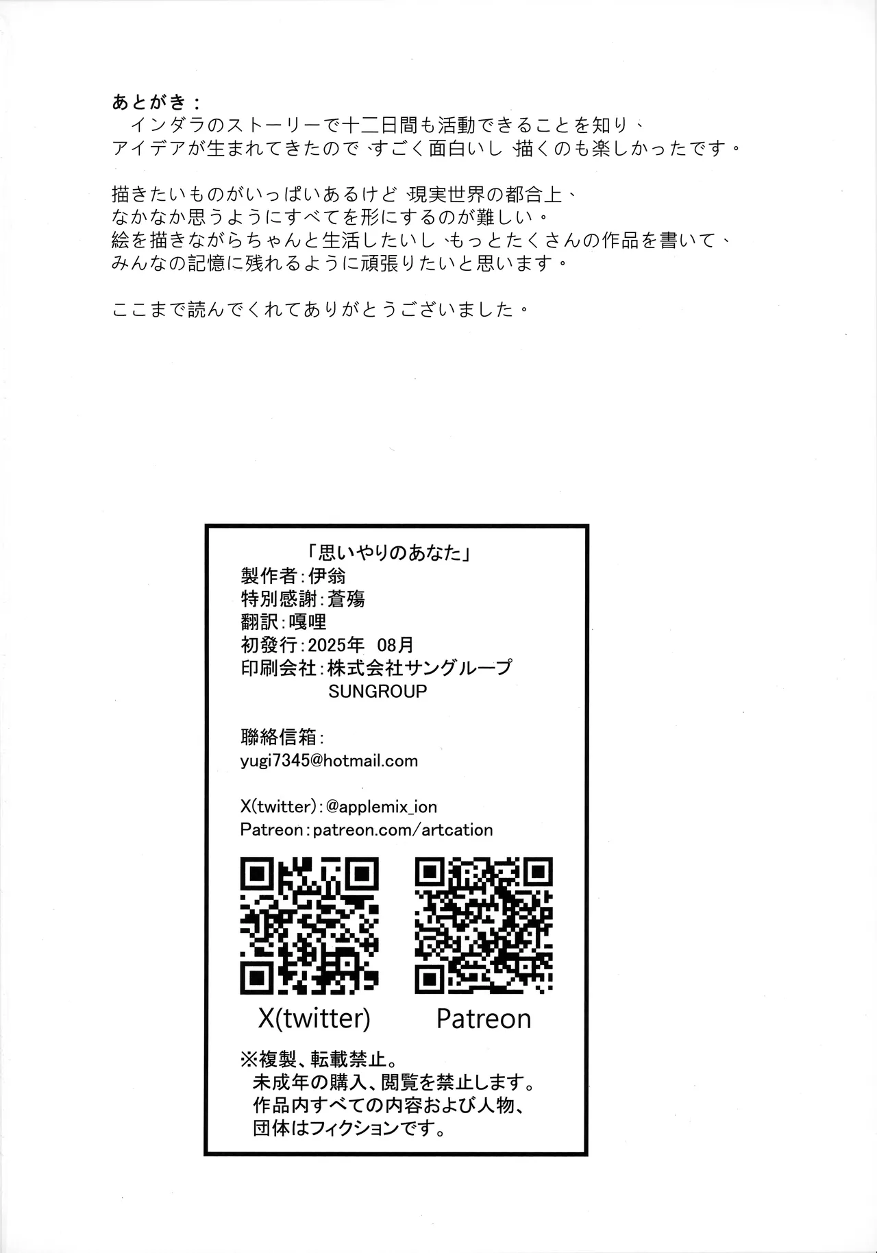 Omoiyari no Anata page 25 featuring gran granblue fantasy parody - paizuri hentai manga - read online free