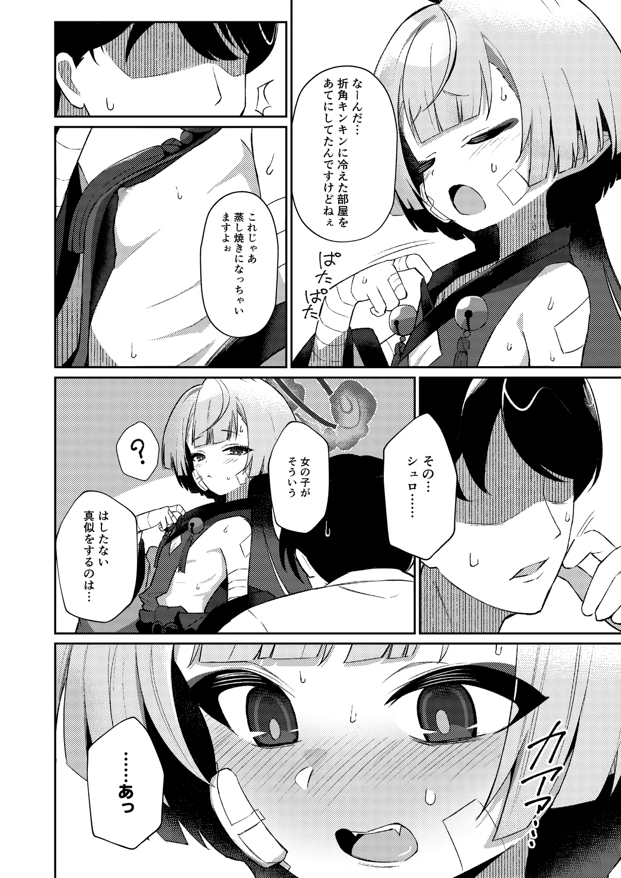 Preview page 6