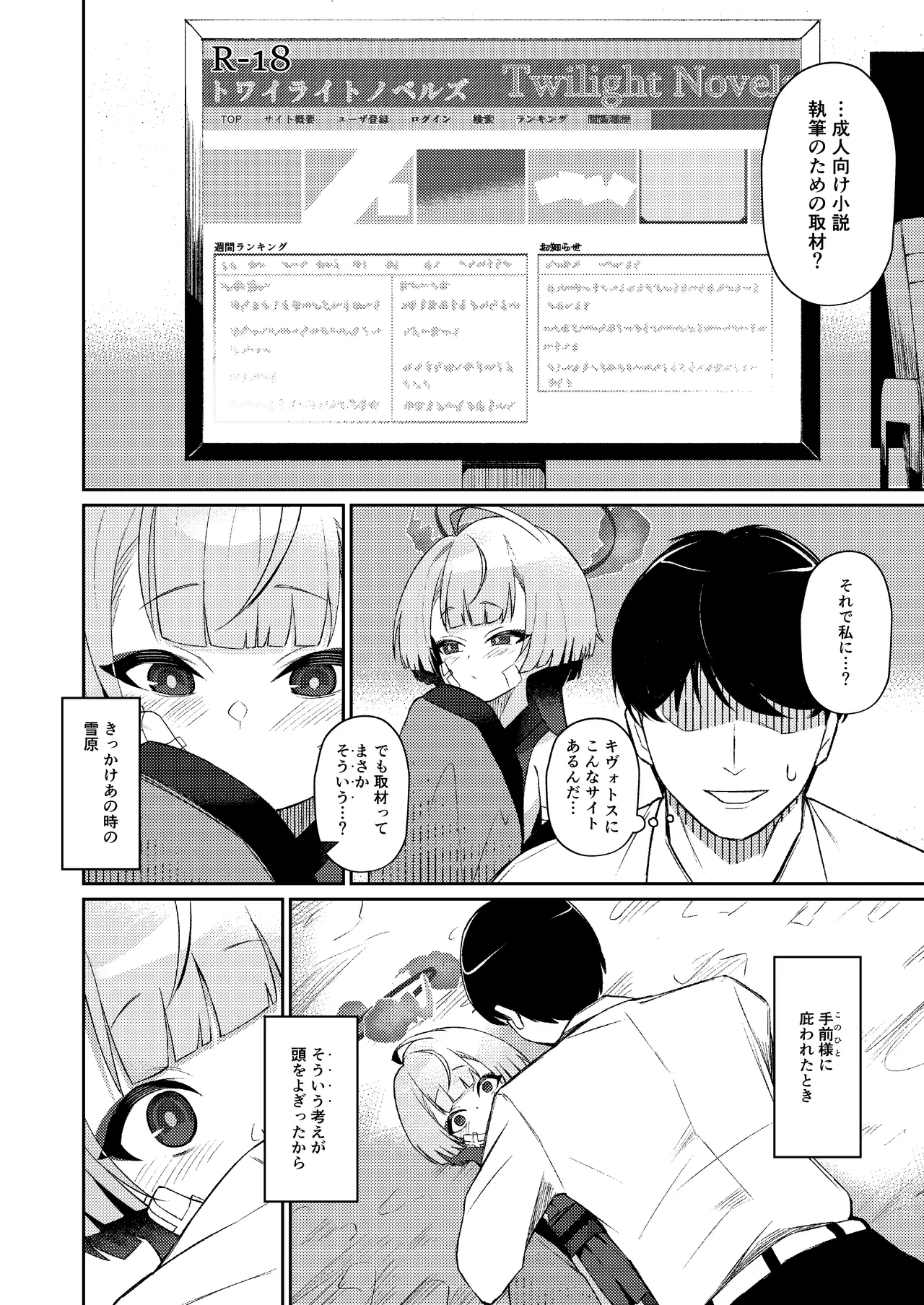 Preview page 8