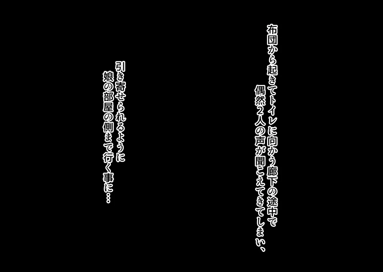 Kanojo no Hahaoya wa moto Kateikyoushi de SeFrie Datta Hito page 58 original parody - milf big breasts hentai manga - read online free