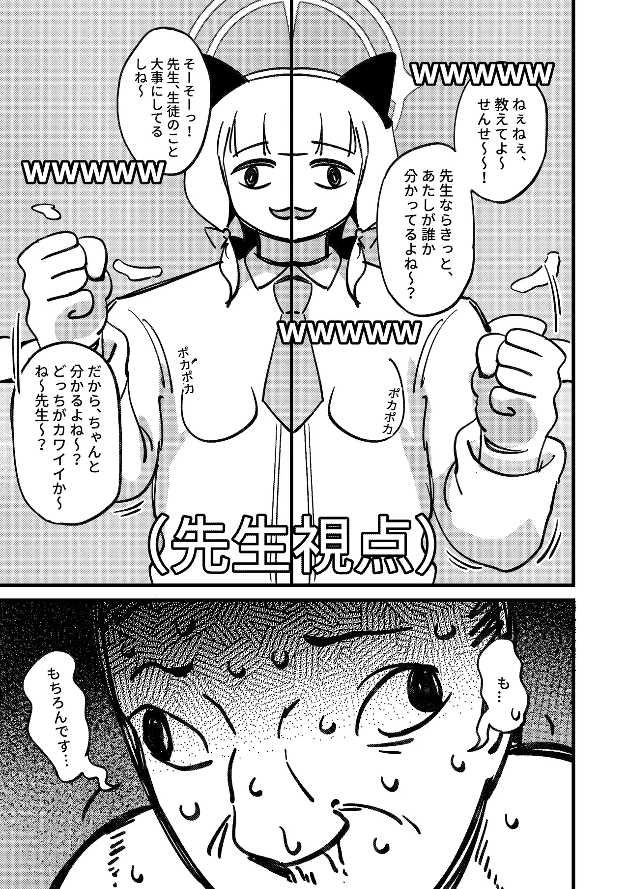 Yarimasu ne, Sensei page 20 featuring midori saiba blue archive parody - read online free