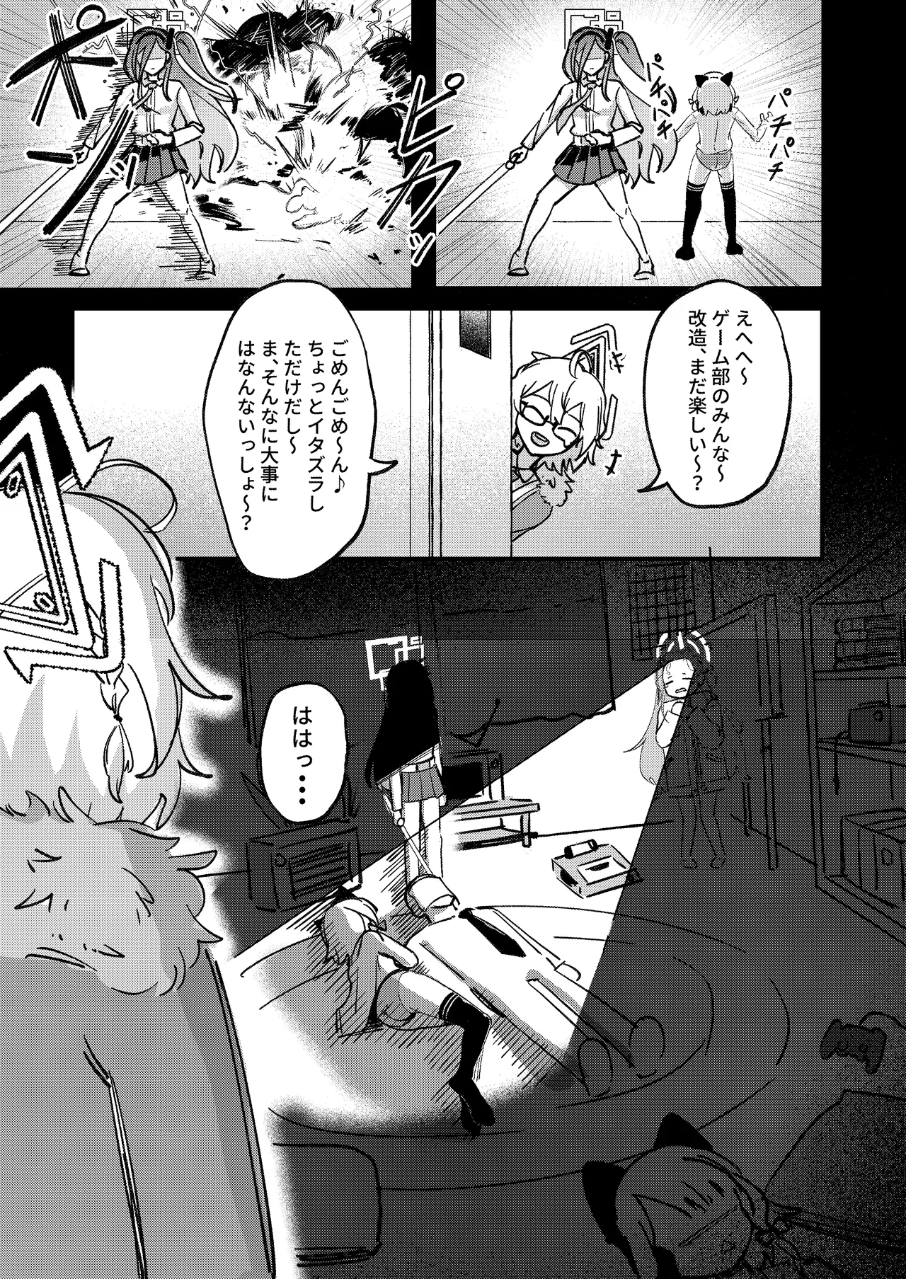 Yarimasu ne, Sensei - Page 34