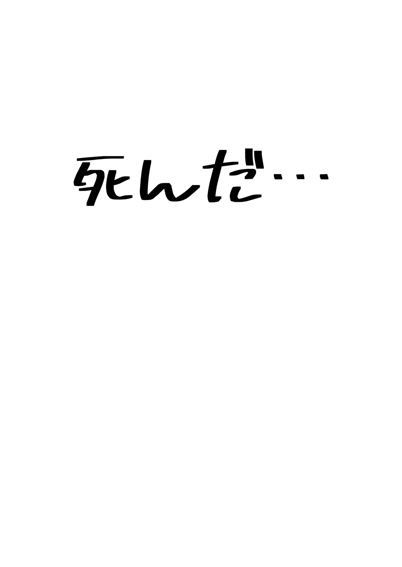 Yarimasu ne, Sensei - Page 40