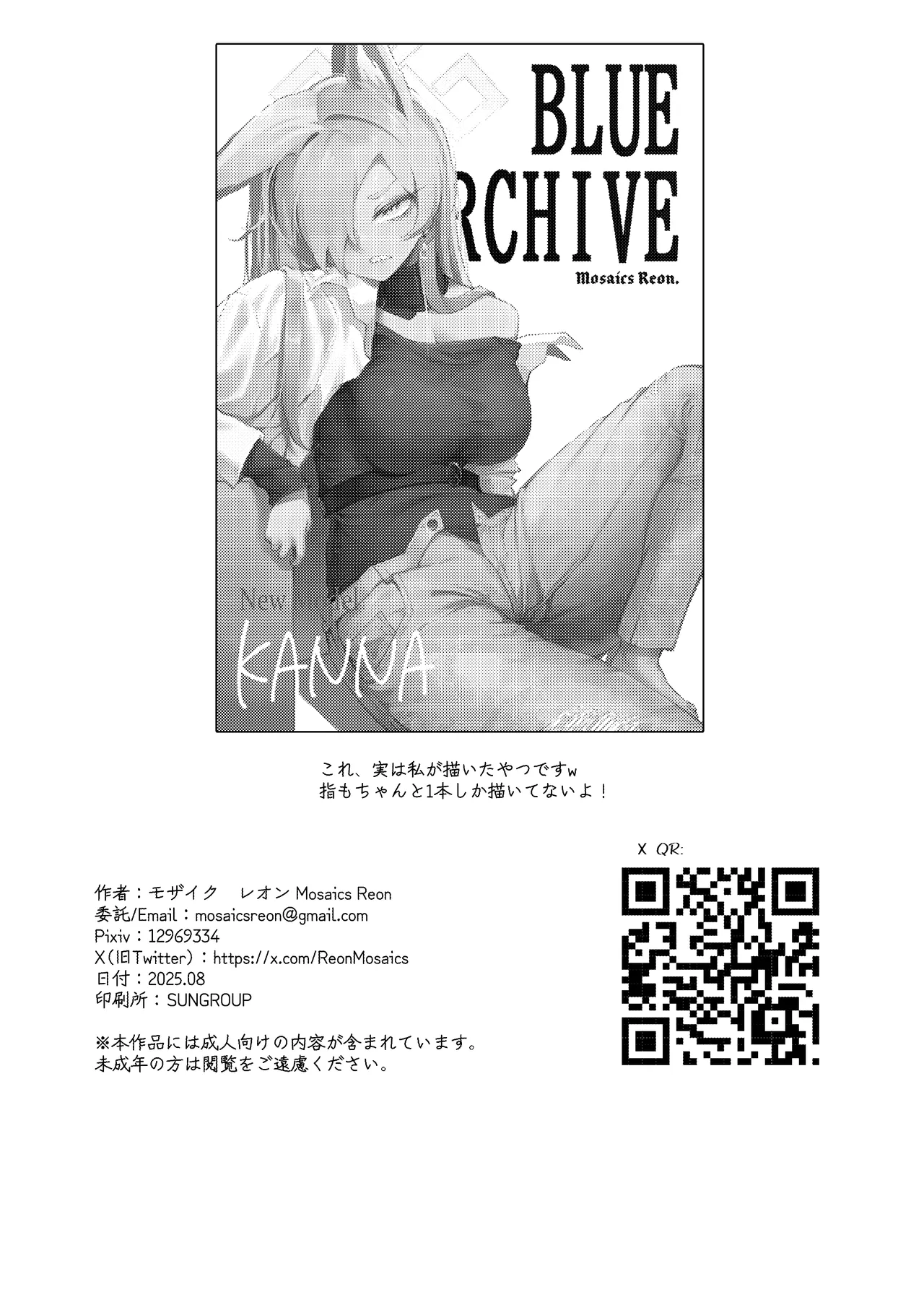 Yarimasu ne, Sensei page 42 featuring midori saiba blue archive parody - read online free