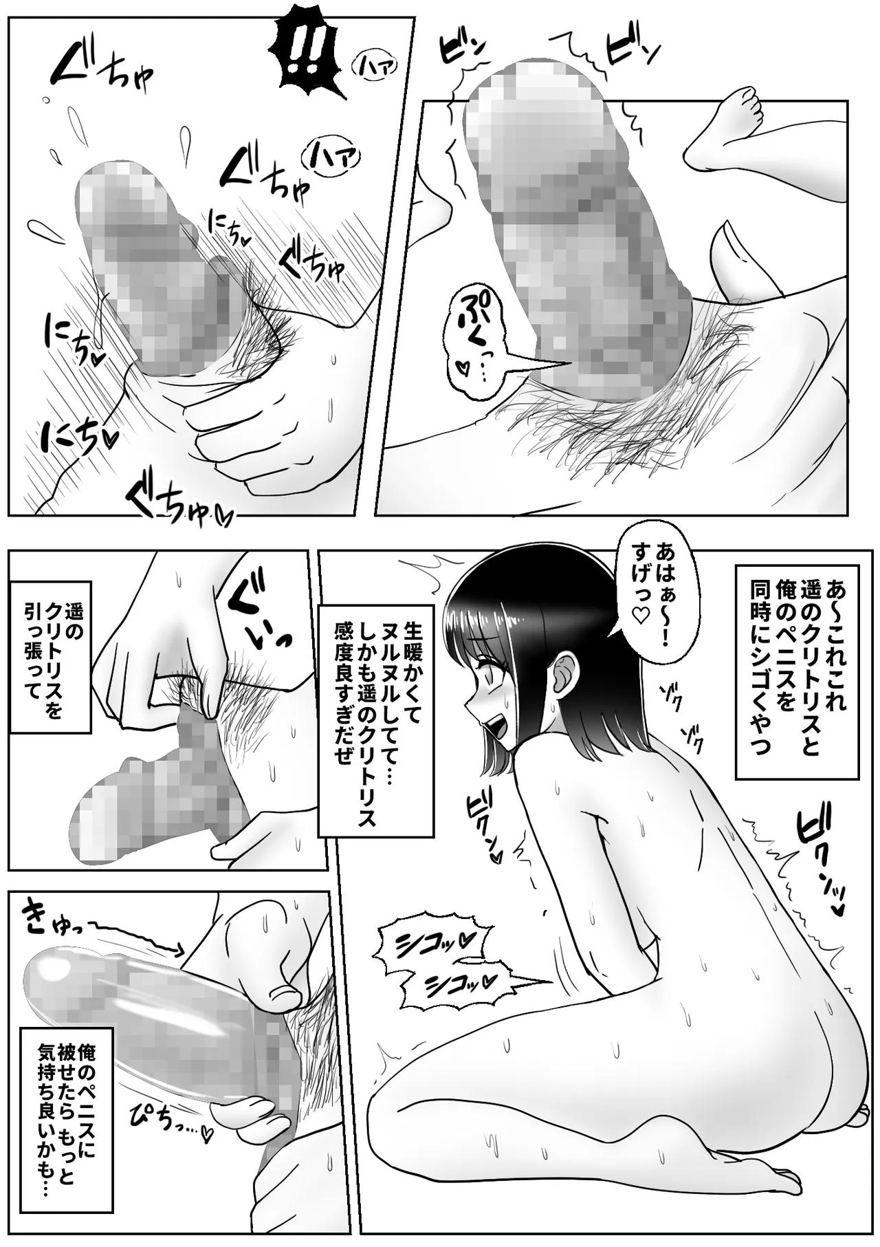 Kawa-ka Drink 3 - Page 11