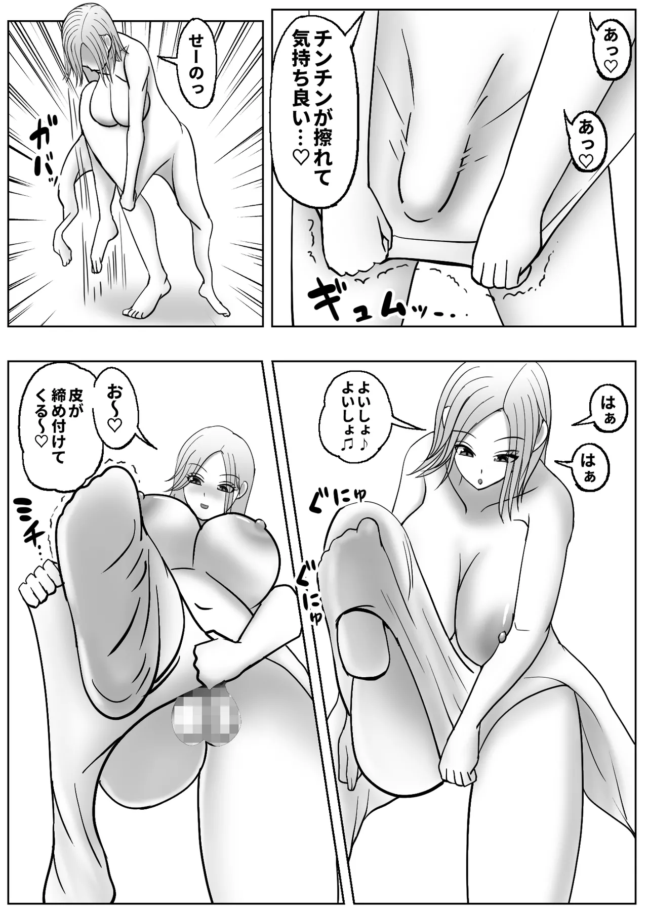 Kawa-ka Drink 3 page 28 original parody - futanari milf hentai manga - read online free