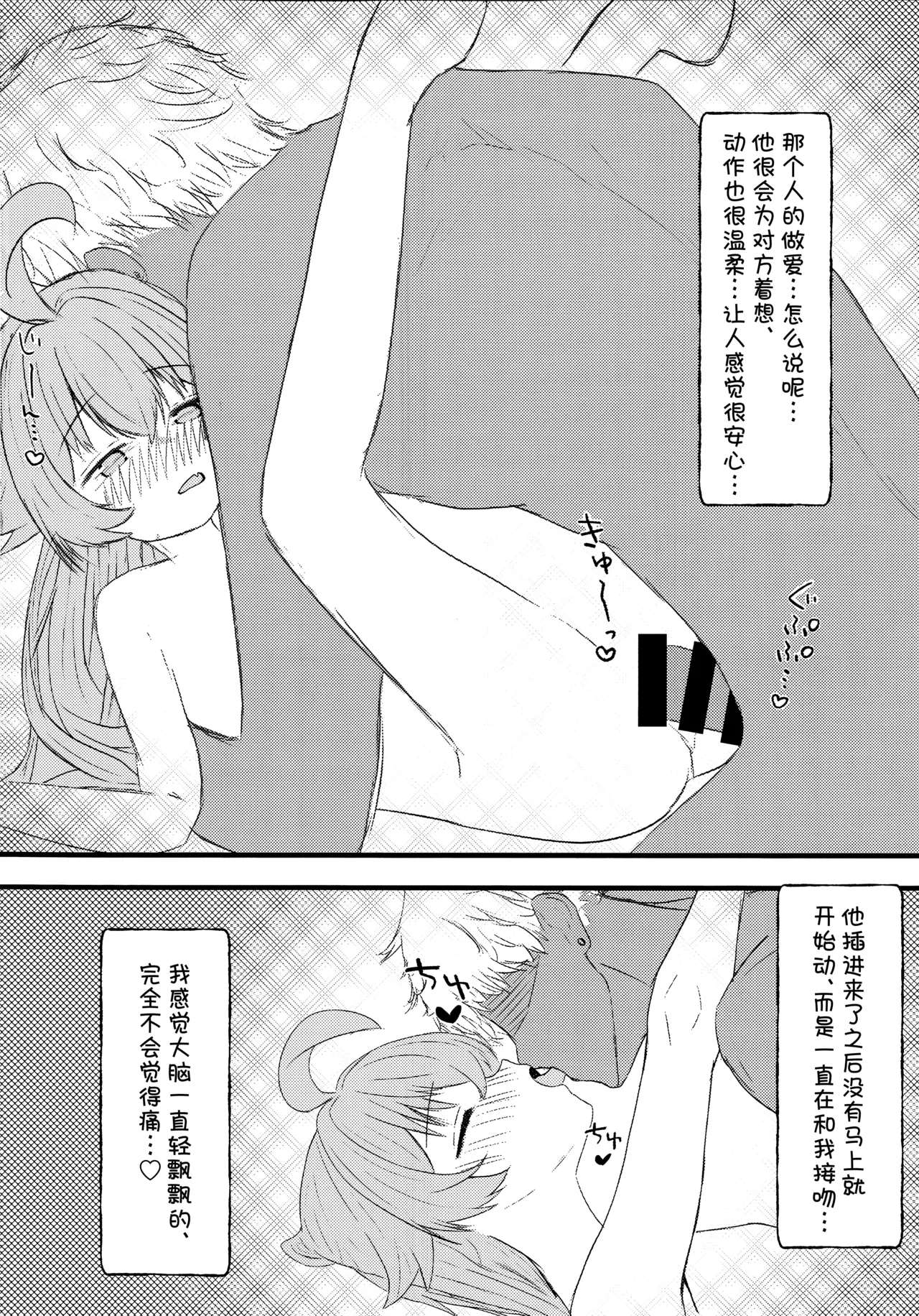 Hoshino ni Moto Kare ga ita tte Honto desu ka!? | 星野你有前男友这事是真的吗!? page 13 featuring hoshino takanashi blue archive parody - dark skin gyaru-oh hentai manga - read online free