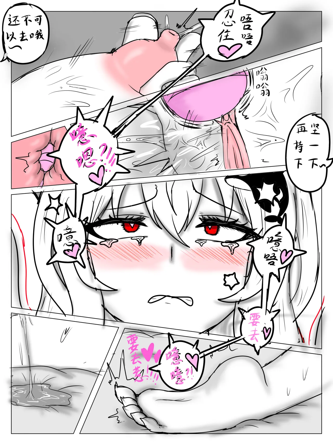 （纯爱）（屑吉良著作）斯卡蒂の终极侮辱（并非） - Page 14