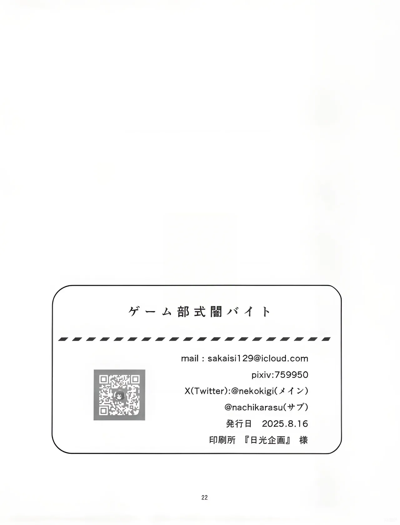 (C106) [Nachi Karasu (Tacchan)] Game-bu-shiki Yami Beit (Blue Archive) [Chinese] [向阳汉化组] page 21 featuring midori saiba blue archive parody - read online free