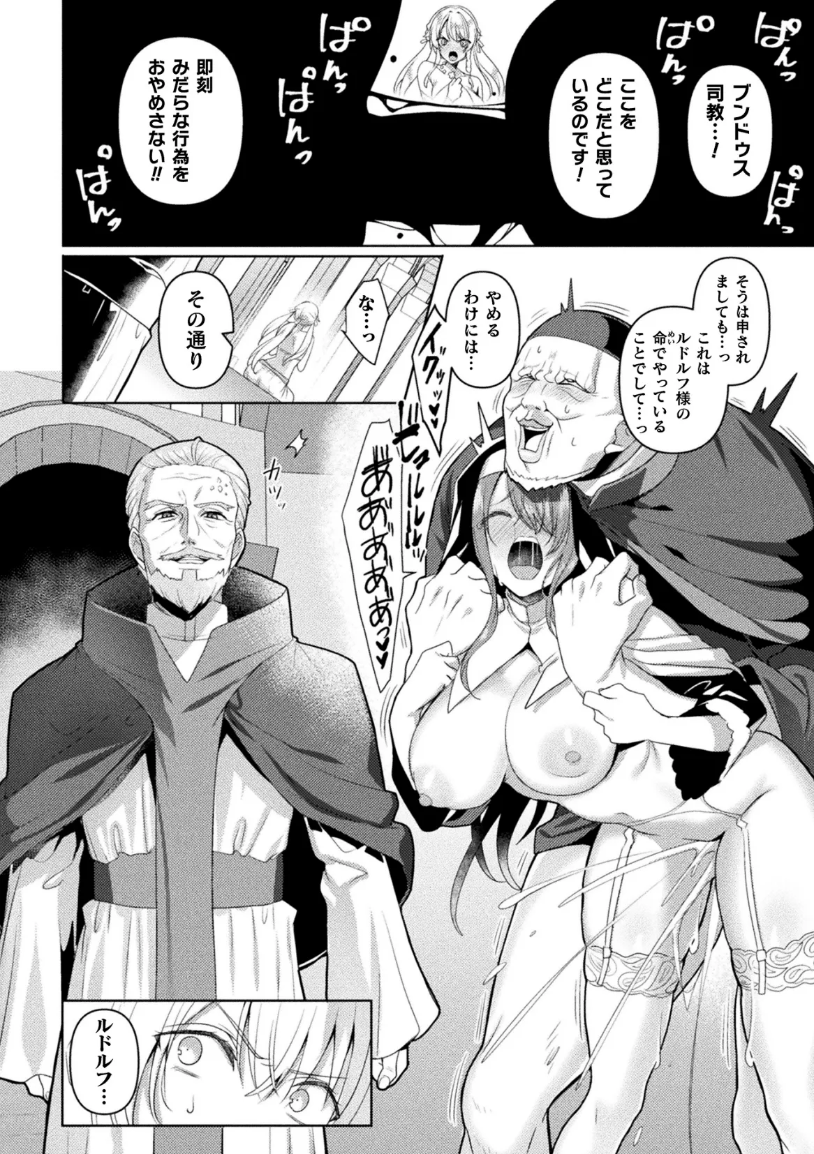 Kukkoro Heroines Vol. 47 - Page 100