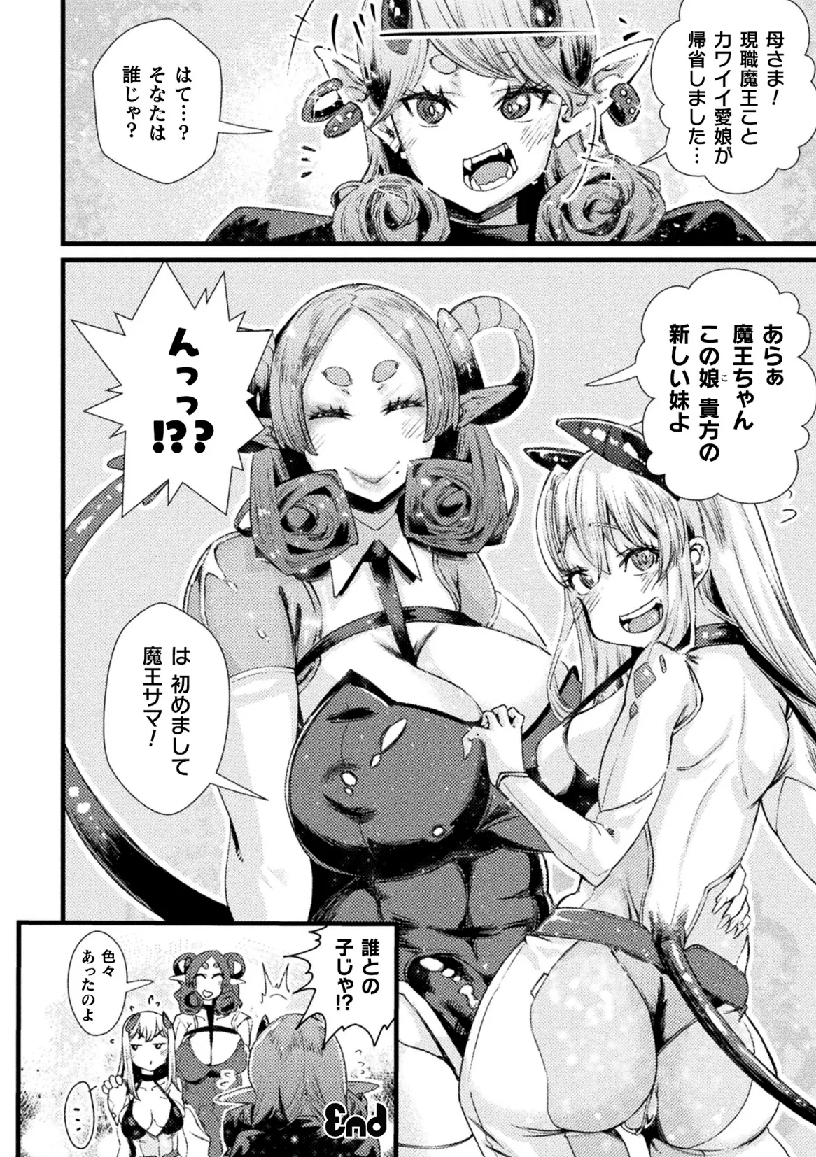 Kukkoro Heroines Vol. 47 - Page 142