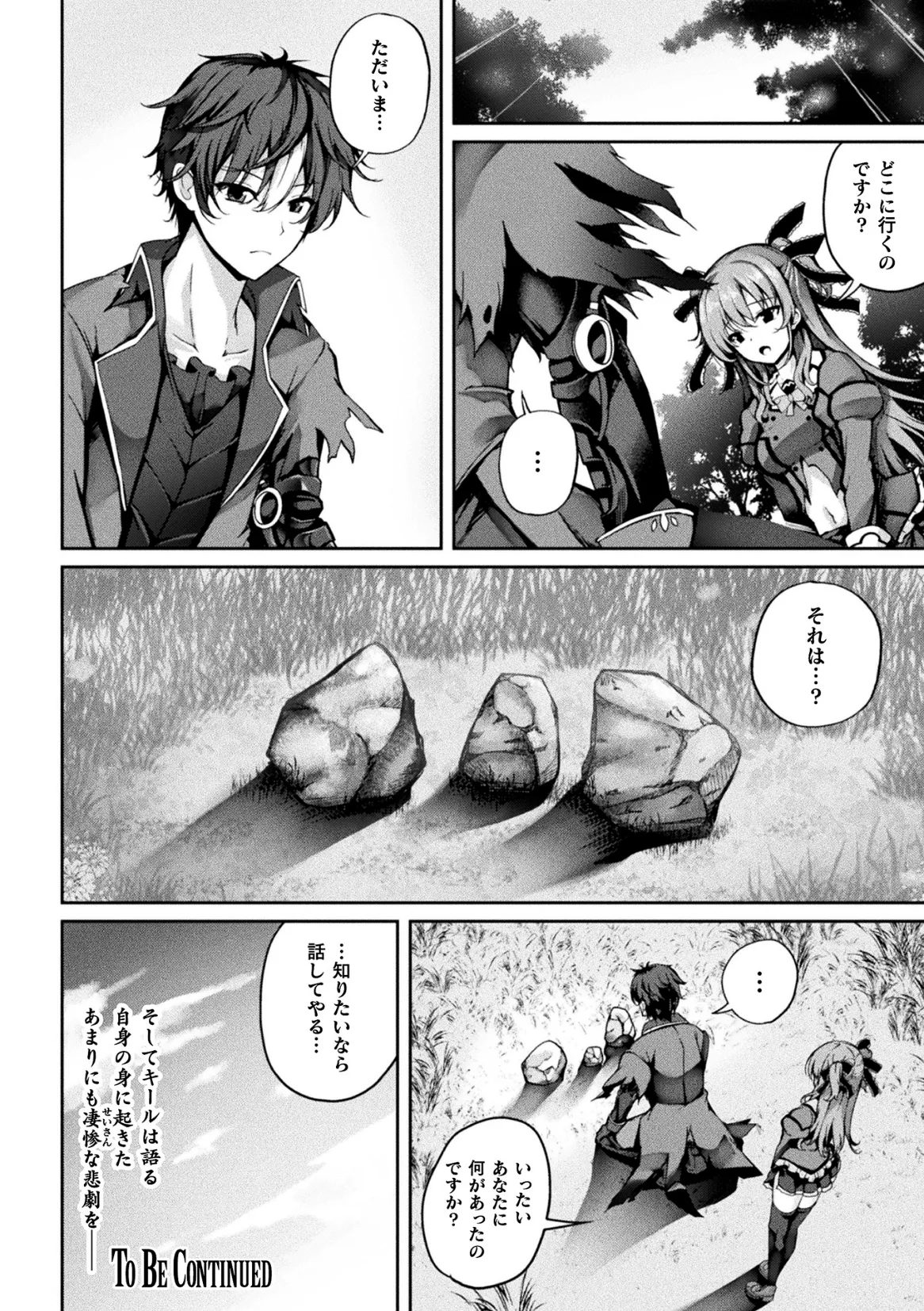 Kukkoro Heroines Vol. 47 - Page 174
