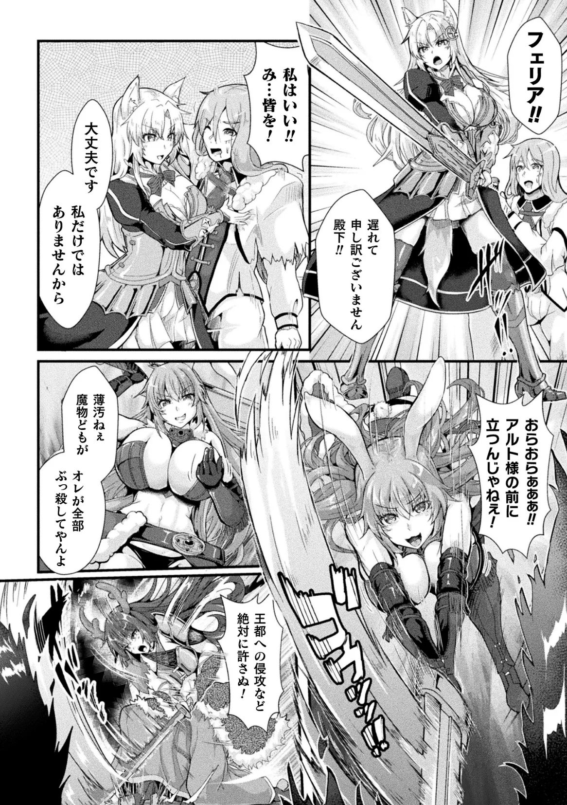 Kukkoro Heroines Vol. 47 - Page 34