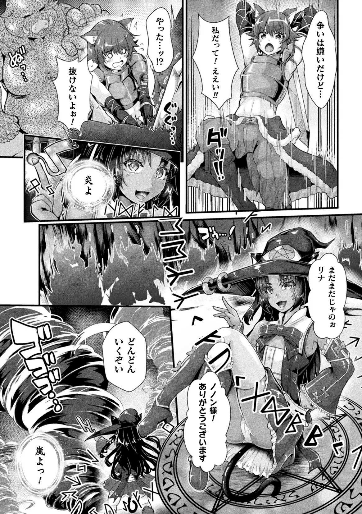 Kukkoro Heroines Vol. 47 - Page 35