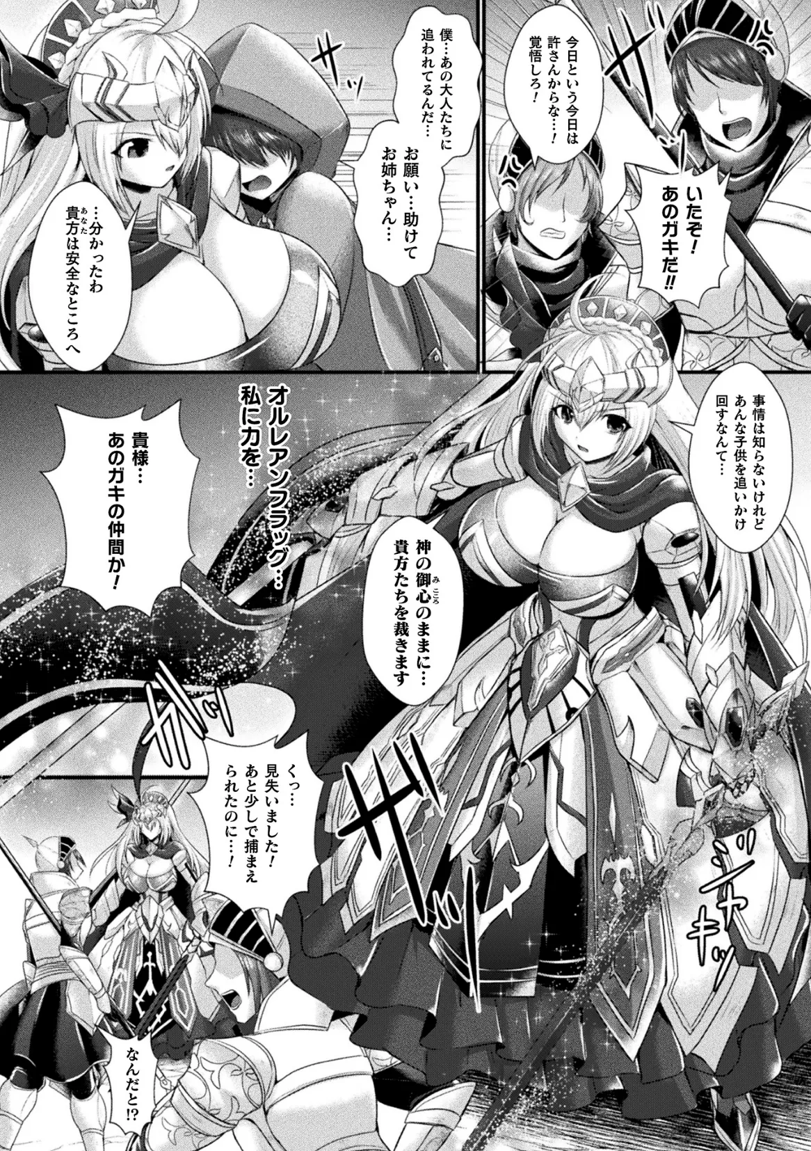 Kukkoro Heroines Vol. 47 - Page 60