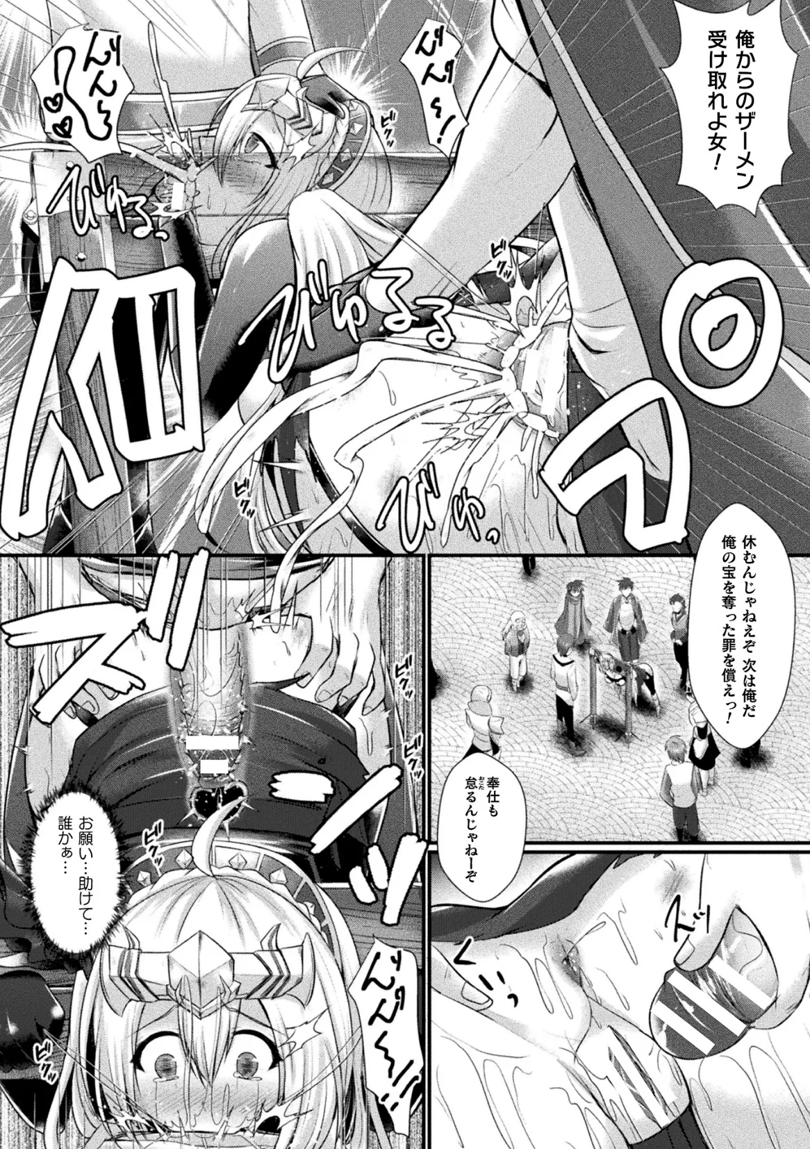Kukkoro Heroines Vol. 47 - Page 76