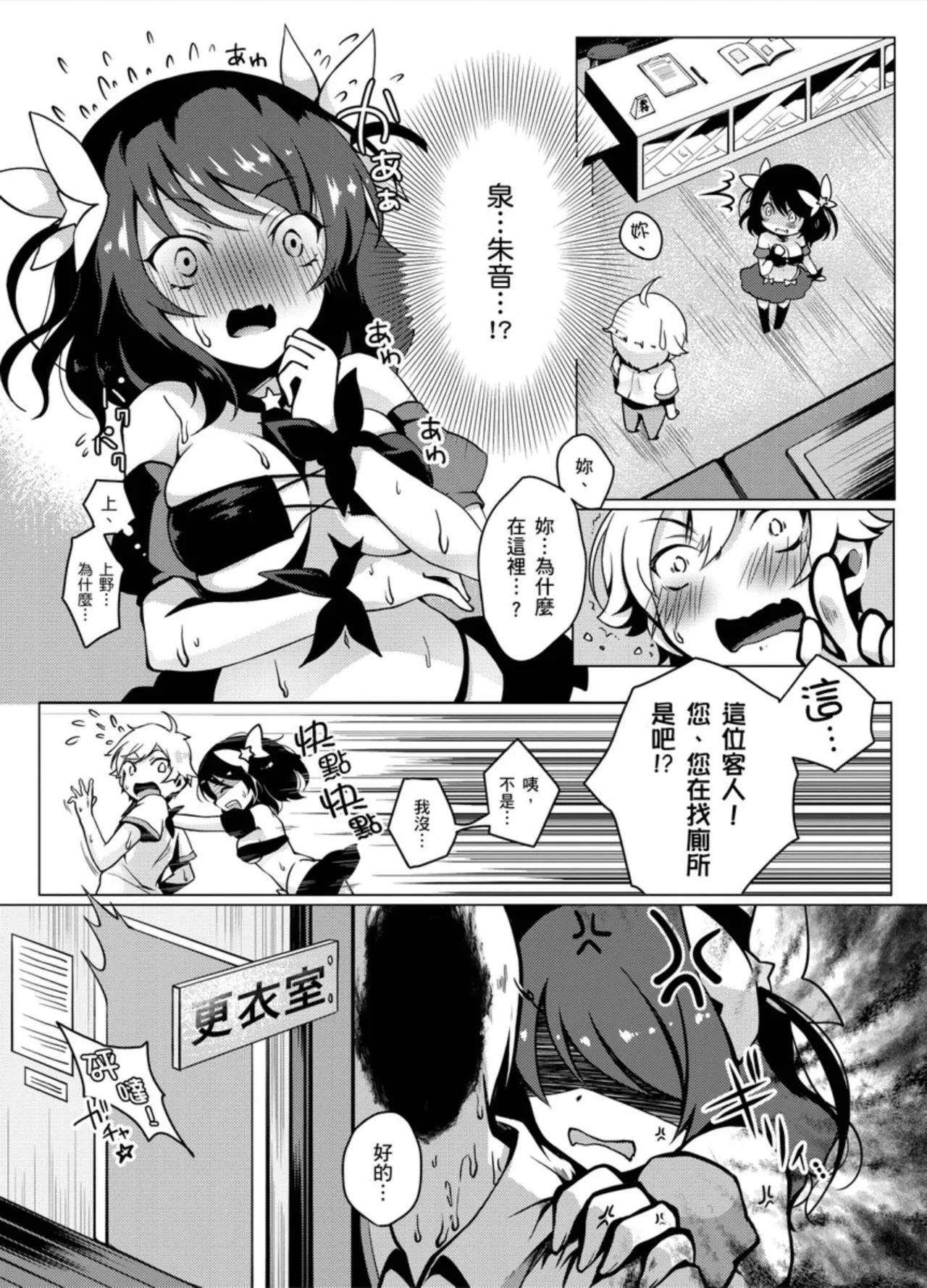 Hatsujou Kisetsu - Page 61