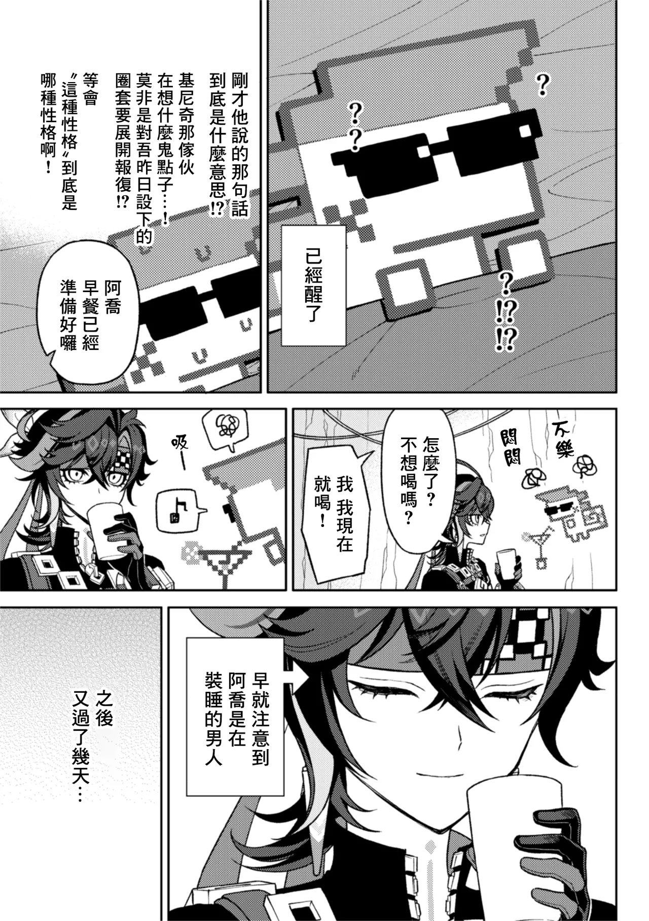 Bou page 15 featuring kinich genshin impact parody - dragon anal hentai manga - read online free