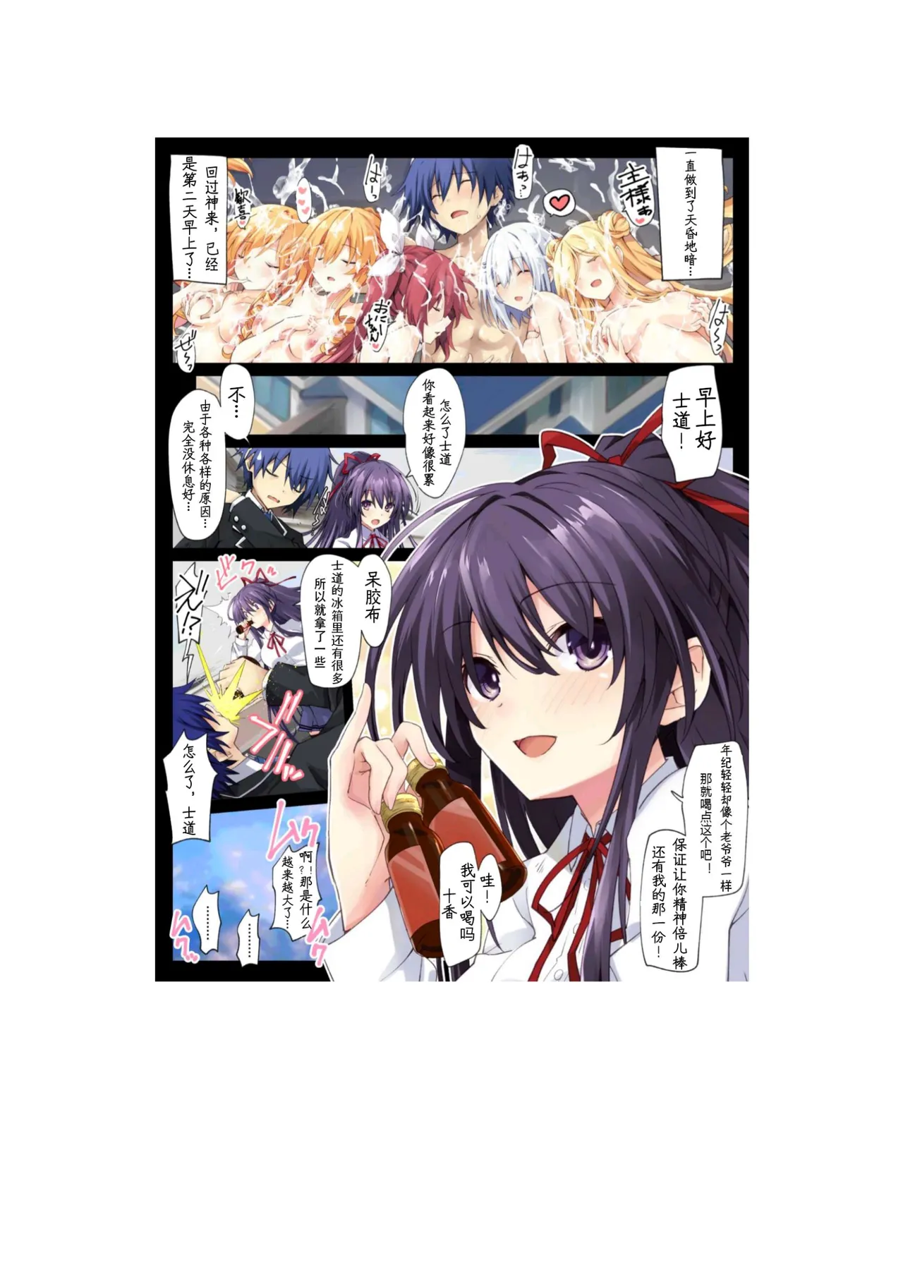 DATE A LIVE Chou HAREM A LIVE page 18 featuring kurumi tokisaki date a live parody - read online free