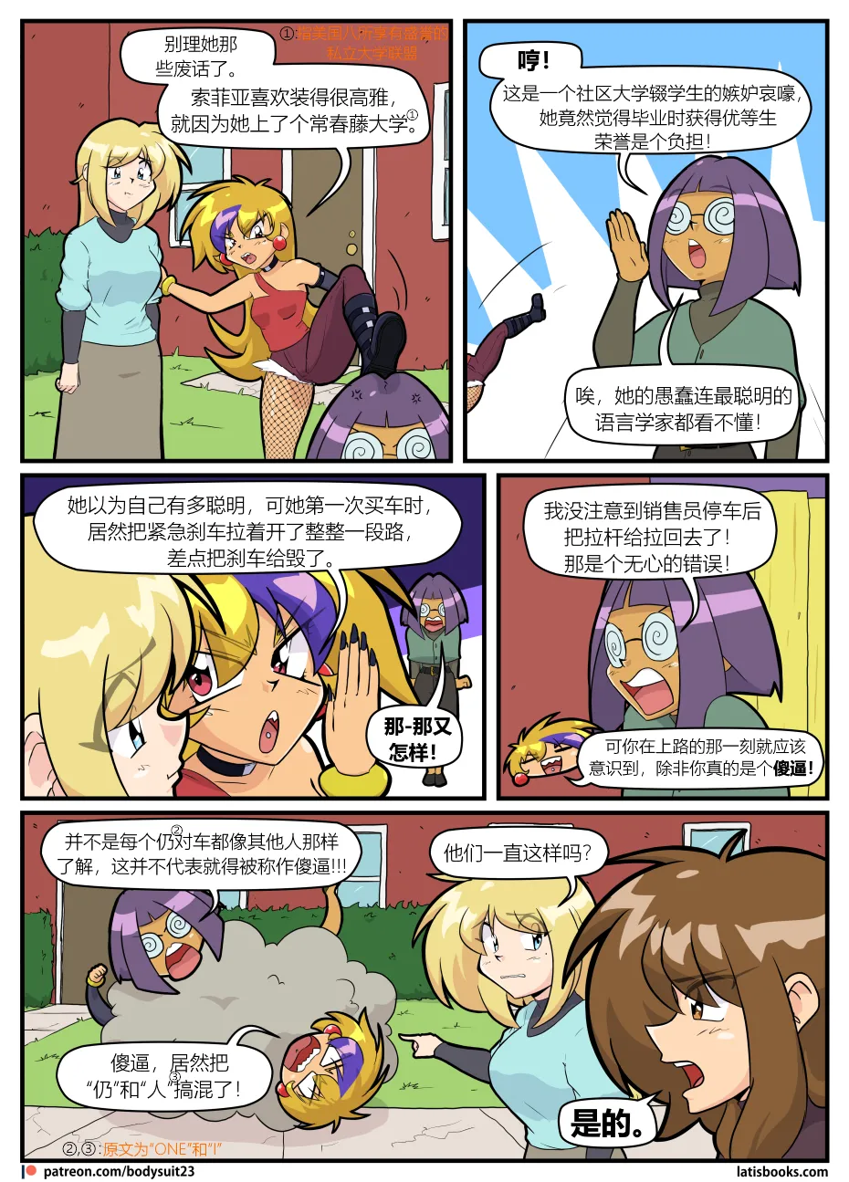 Bodysuit 23  Chapter 39 page 12 - skinsuit cosplaying hentai manga - read online free