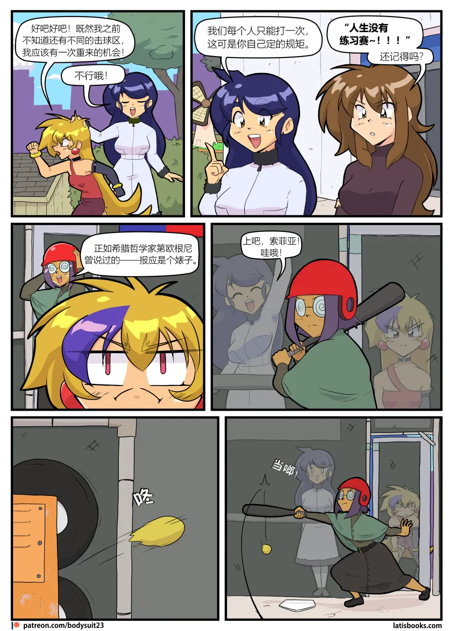 Bodysuit 23  Chapter 39 - Page 19