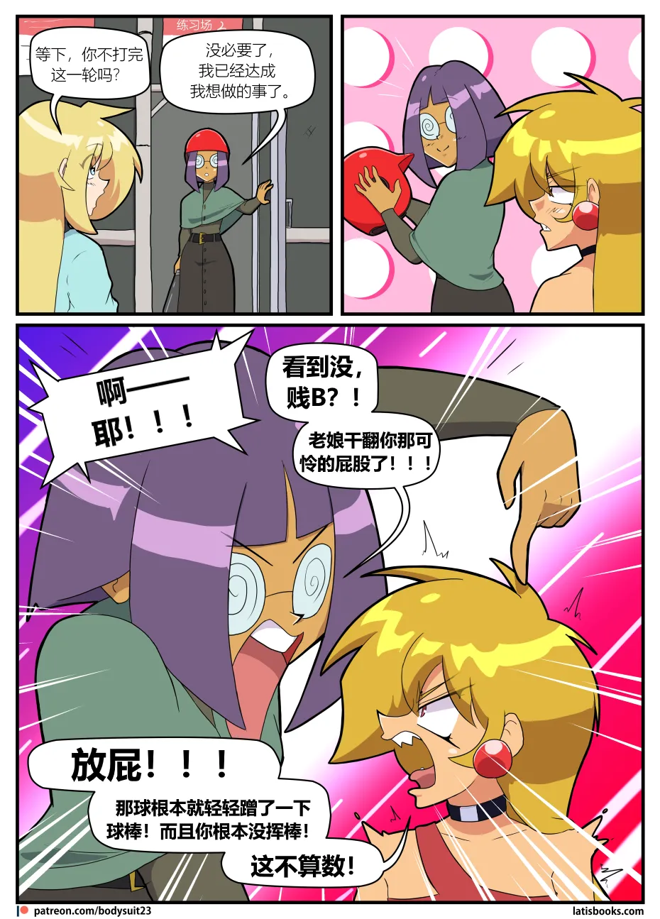 Bodysuit 23  Chapter 39 page 21 - skinsuit cosplaying hentai manga - read online free