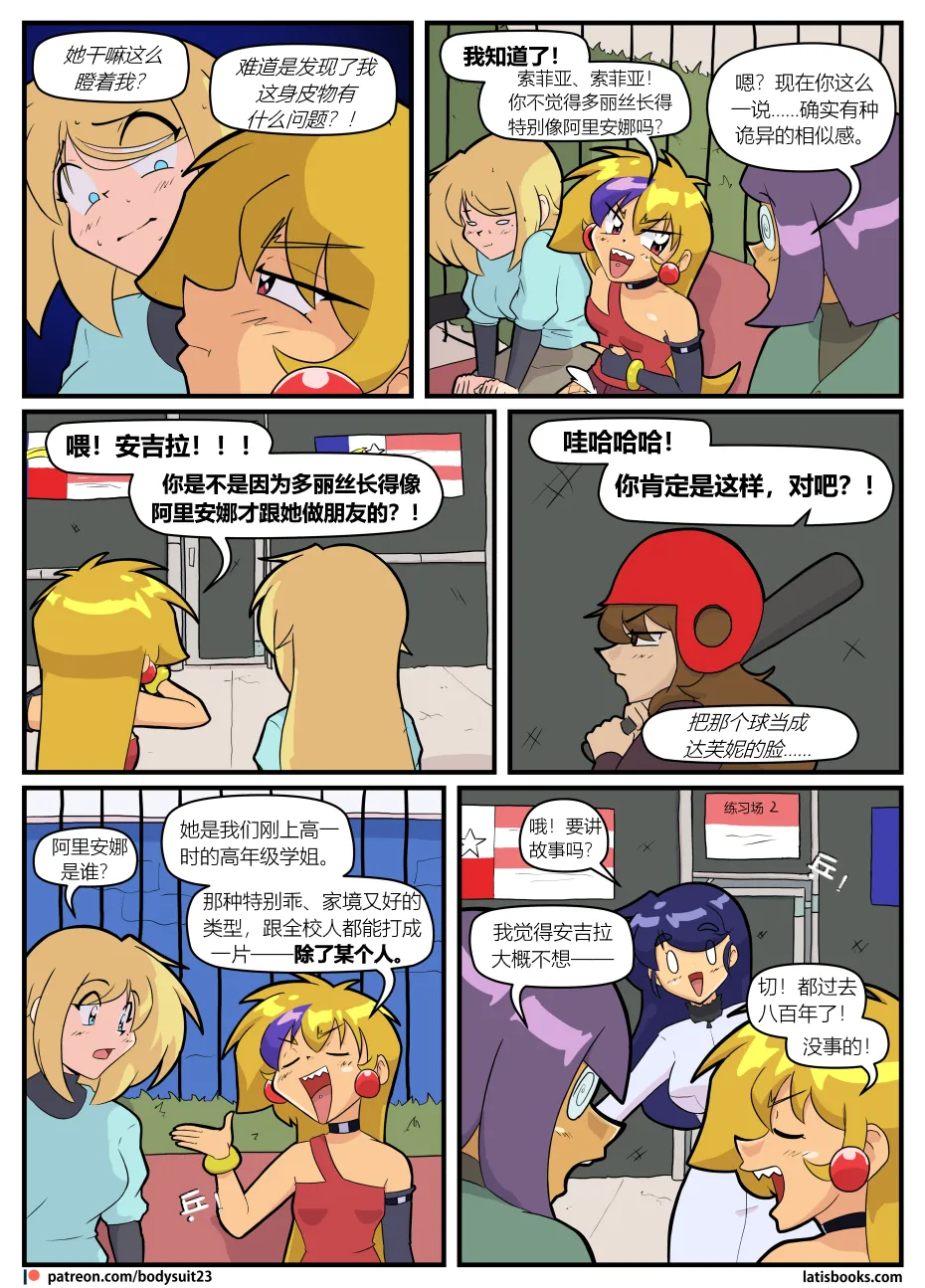 Bodysuit 23  Chapter 39 - Page 24