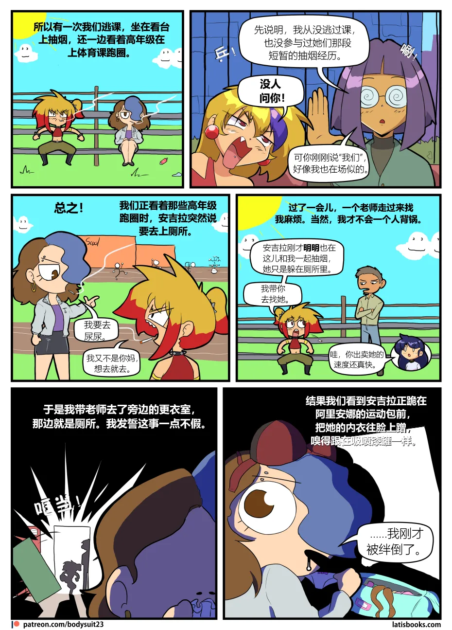 Bodysuit 23  Chapter 39 page 25 - skinsuit cosplaying hentai manga - read online free