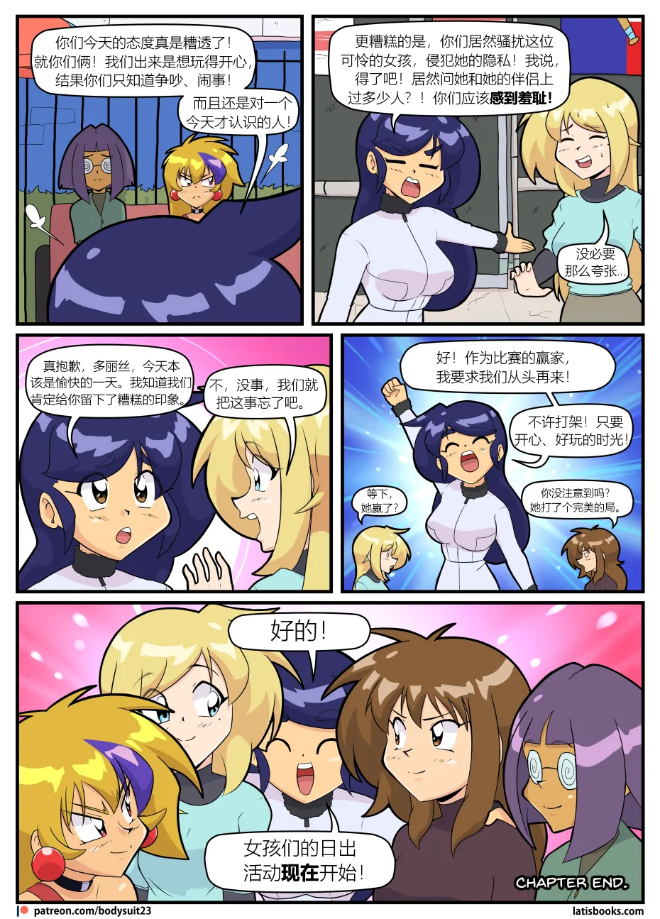 Bodysuit 23  Chapter 39 page 30 - skinsuit cosplaying hentai manga - read online free