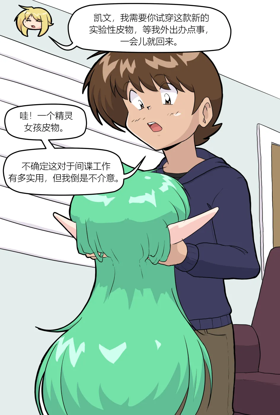 Bodysuit 23  Chapter 39 - Page 32