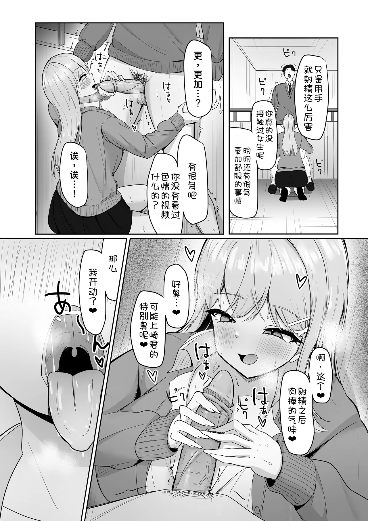 Bocchi no Ore o Ki ni Itteiru Ecchi na Kyonyuu Gal page 21 original parody - big breasts glasses hentai manga - read online free