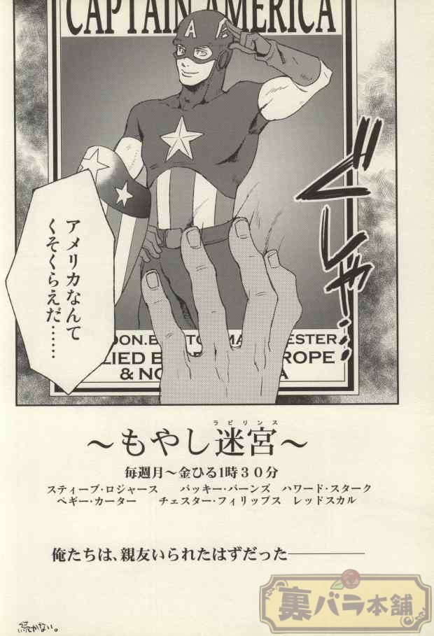 THE WIZARD OF IRON - Page 16