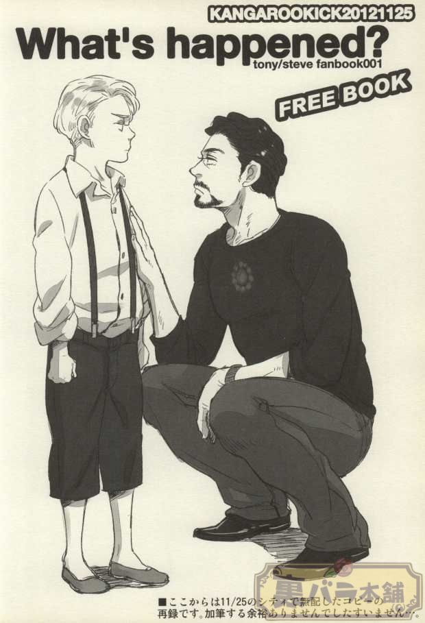 THE WIZARD OF IRON - Page 17