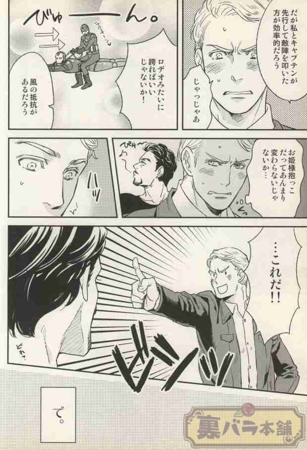 THE WIZARD OF IRON - Page 9