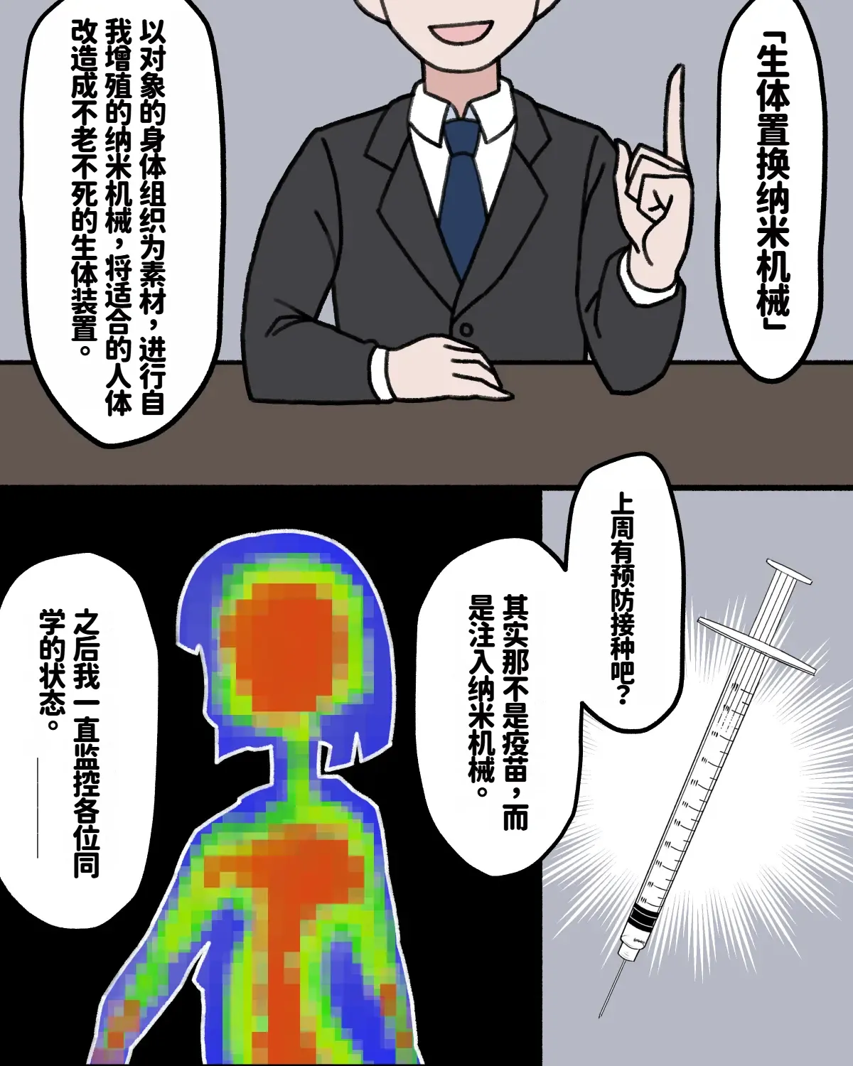 JK Sei Kyouzai Kakou|JK性教材加工 - Page 12