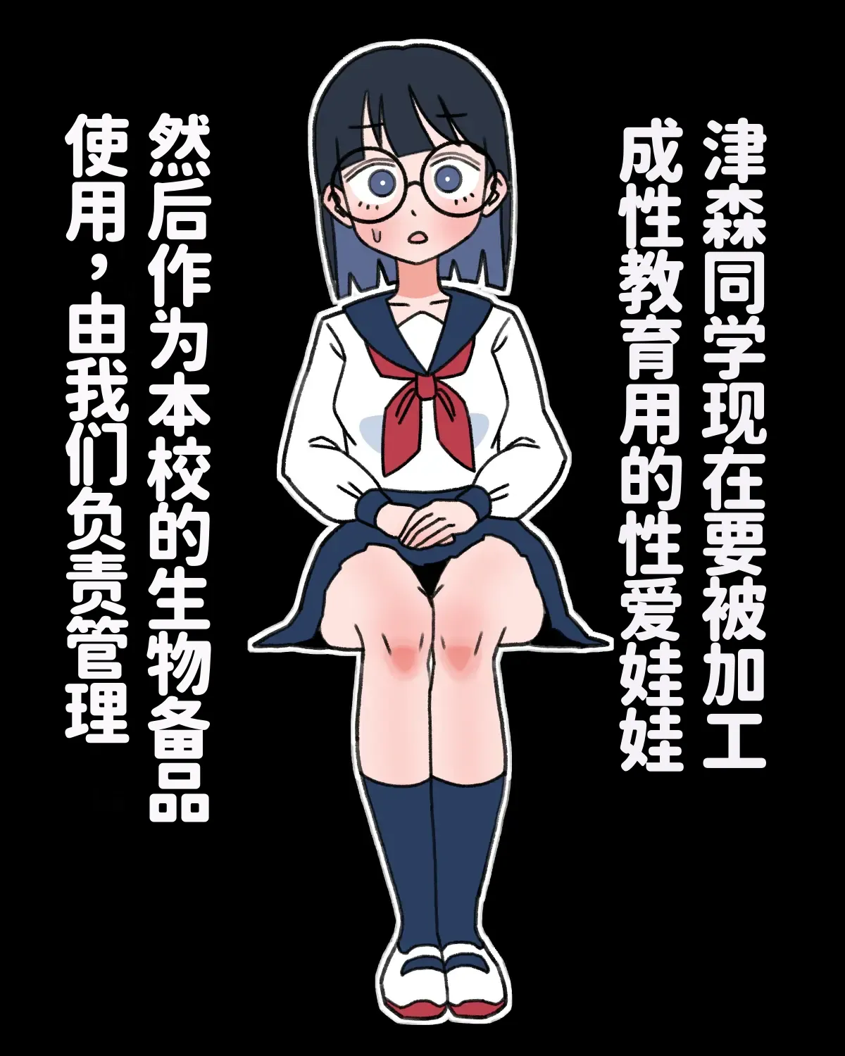 JK Sei Kyouzai Kakou|JK性教材加工 - Page 15