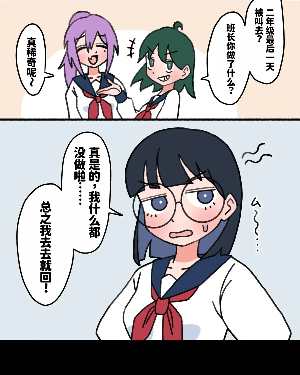 JK Sei Kyouzai Kakou|JK性教材加工 - Page 6