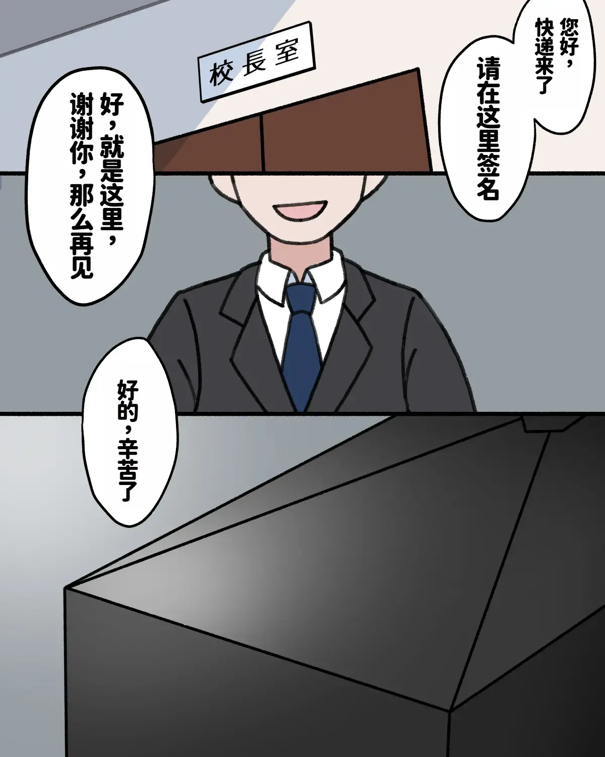 JK Sei Kyouzai Kakou|JK性教材加工 - Page 71