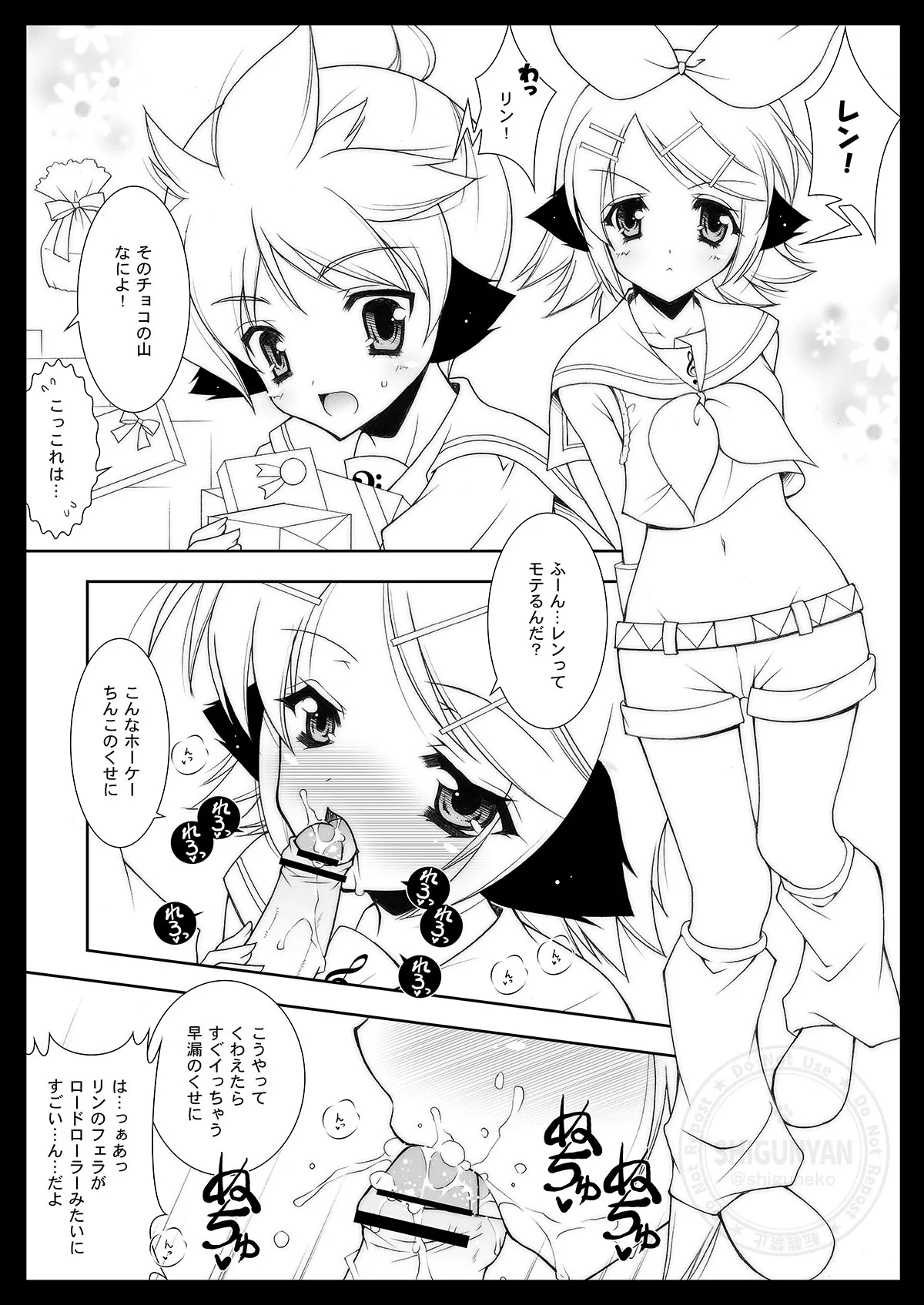 Shigukore 1 - Page 2
