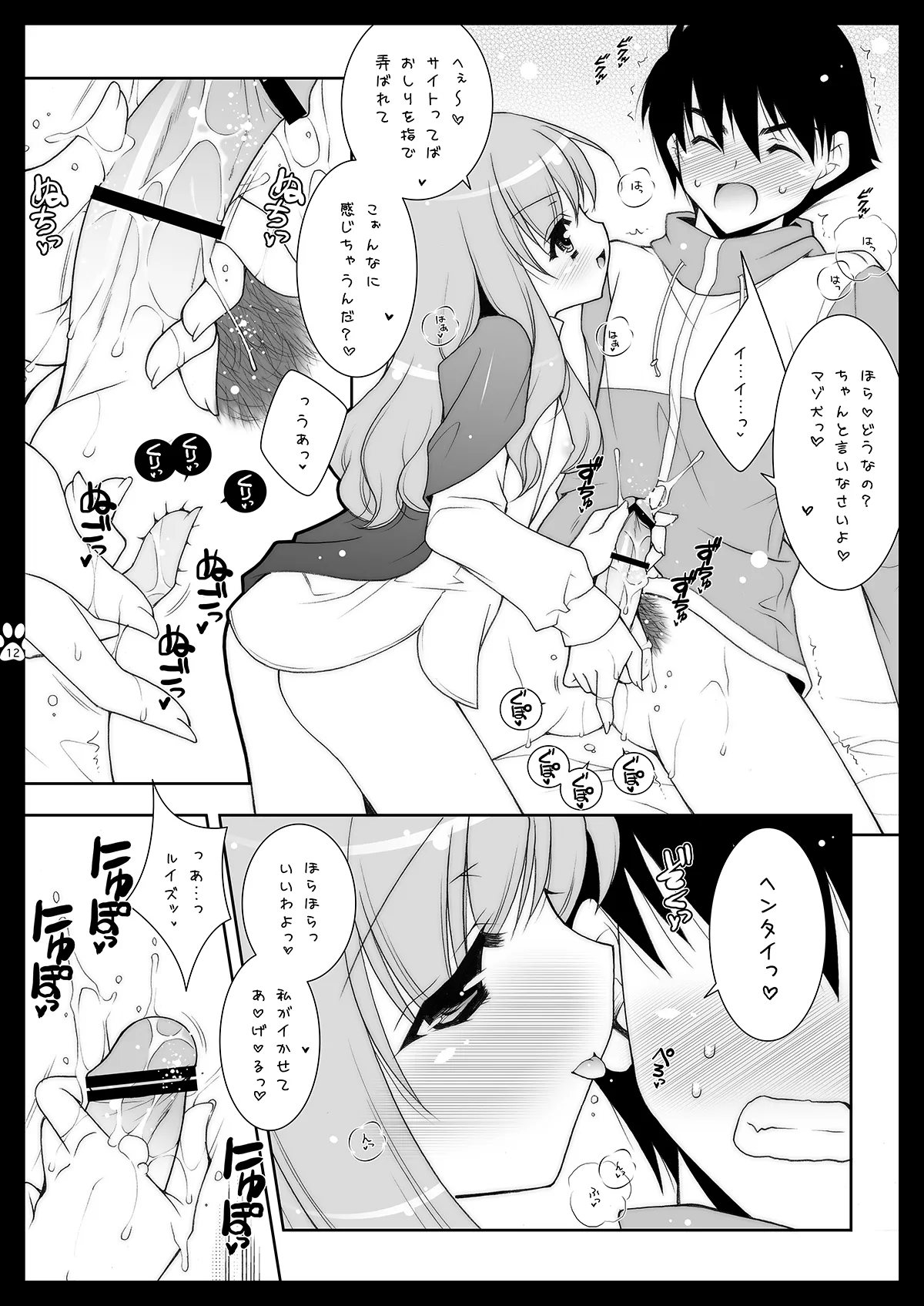 Shigukore 4 page 11 featuring louise francoise le blanc de la valliere zero no tsukaima parody - read online free