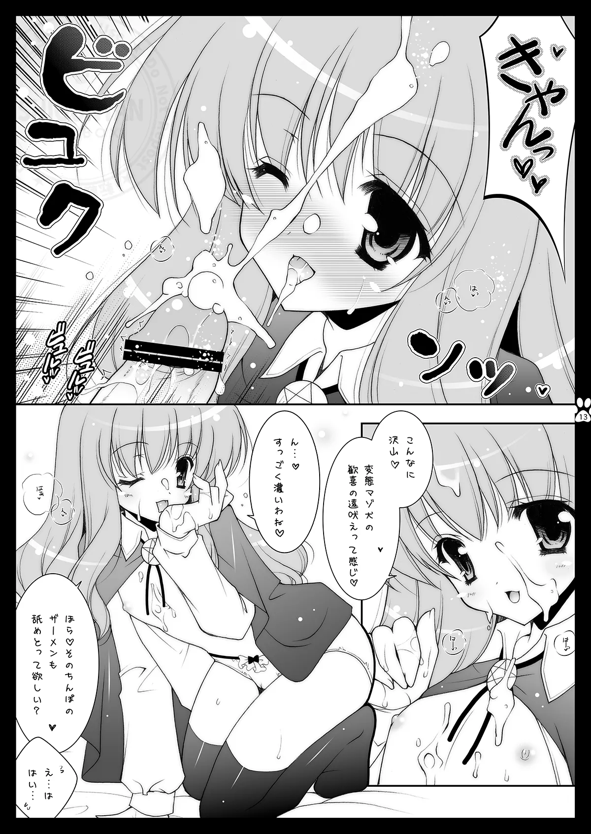 Shigukore 4 page 12 featuring louise francoise le blanc de la valliere zero no tsukaima parody - read online free