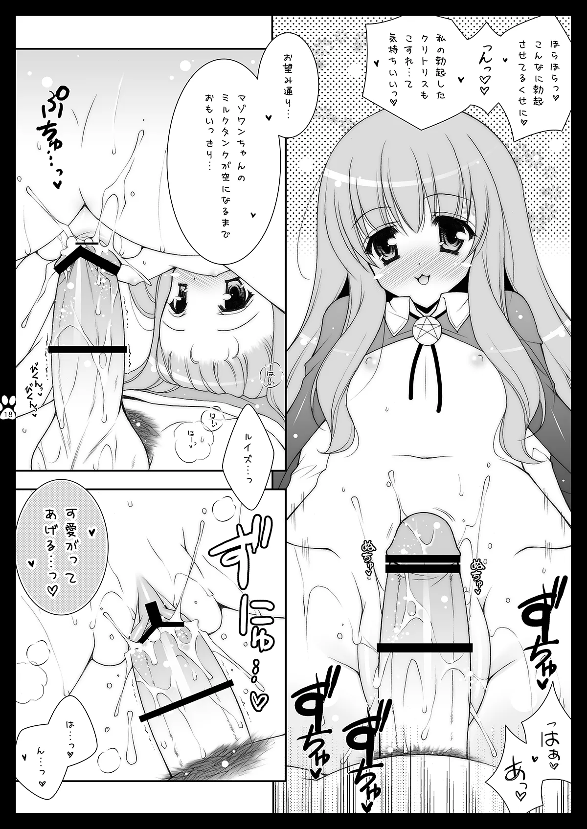Shigukore 4 - Page 17